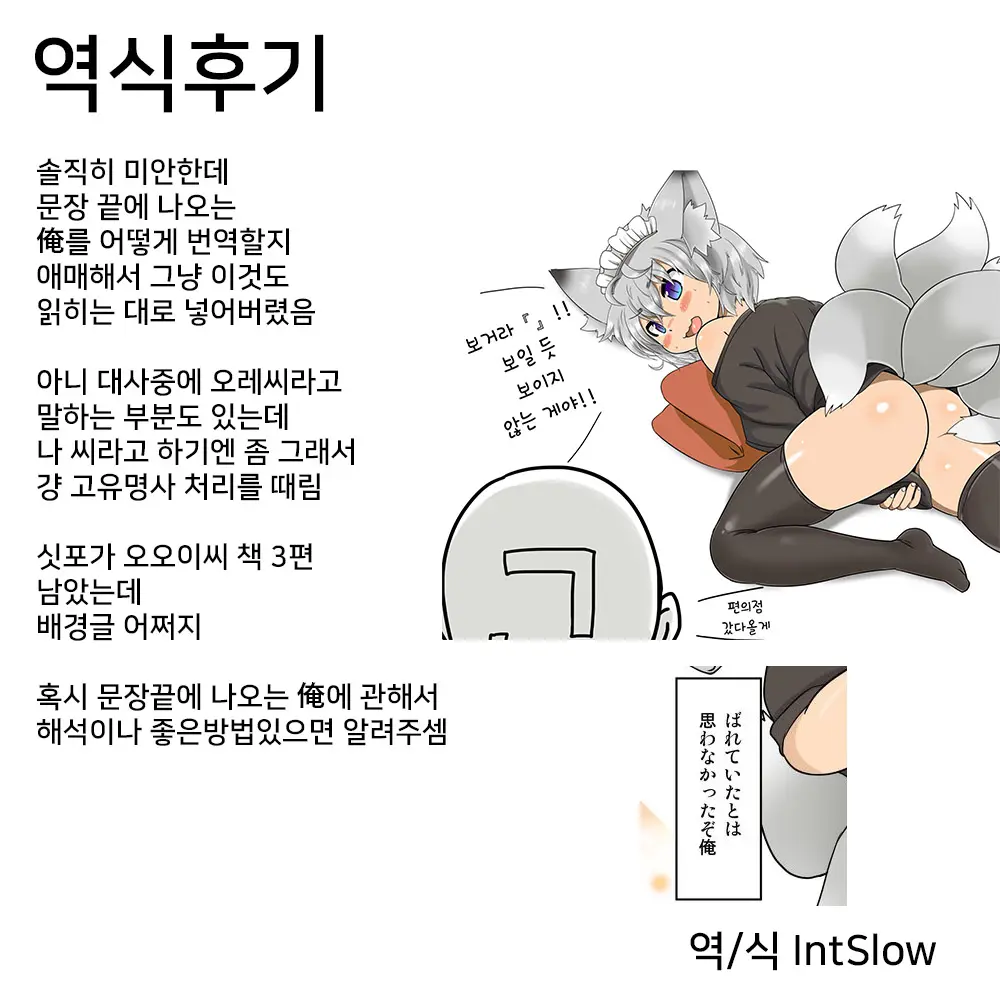 Shippo Ga Ooi-San No Hon 2 | 싯포가 오오이씨의 책 2
