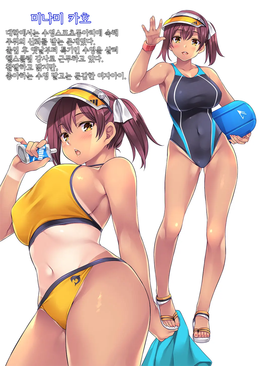 Natsu Gasshuku De Hamerareta Instructor | 여름 합숙에서 따돌림 당한 수영강사