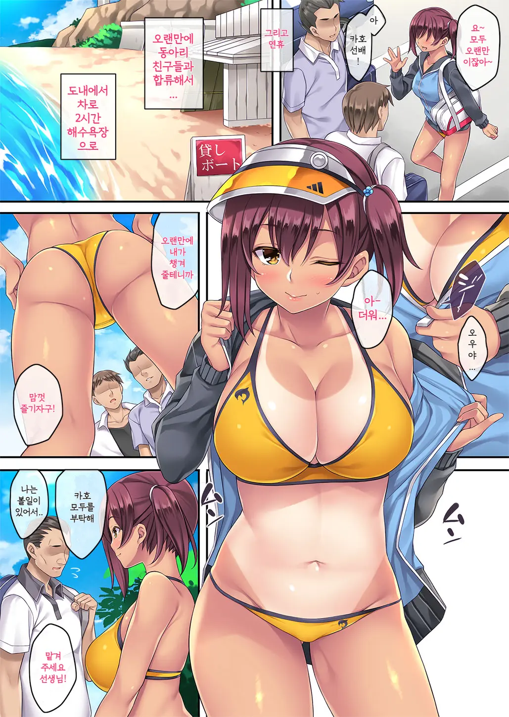 Natsu Gasshuku De Hamerareta Instructor | 여름 합숙에서 따돌림 당한 수영강사