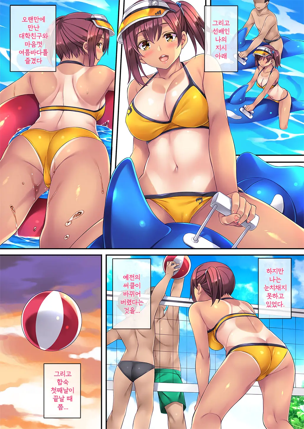 Natsu Gasshuku De Hamerareta Instructor | 여름 합숙에서 따돌림 당한 수영강사