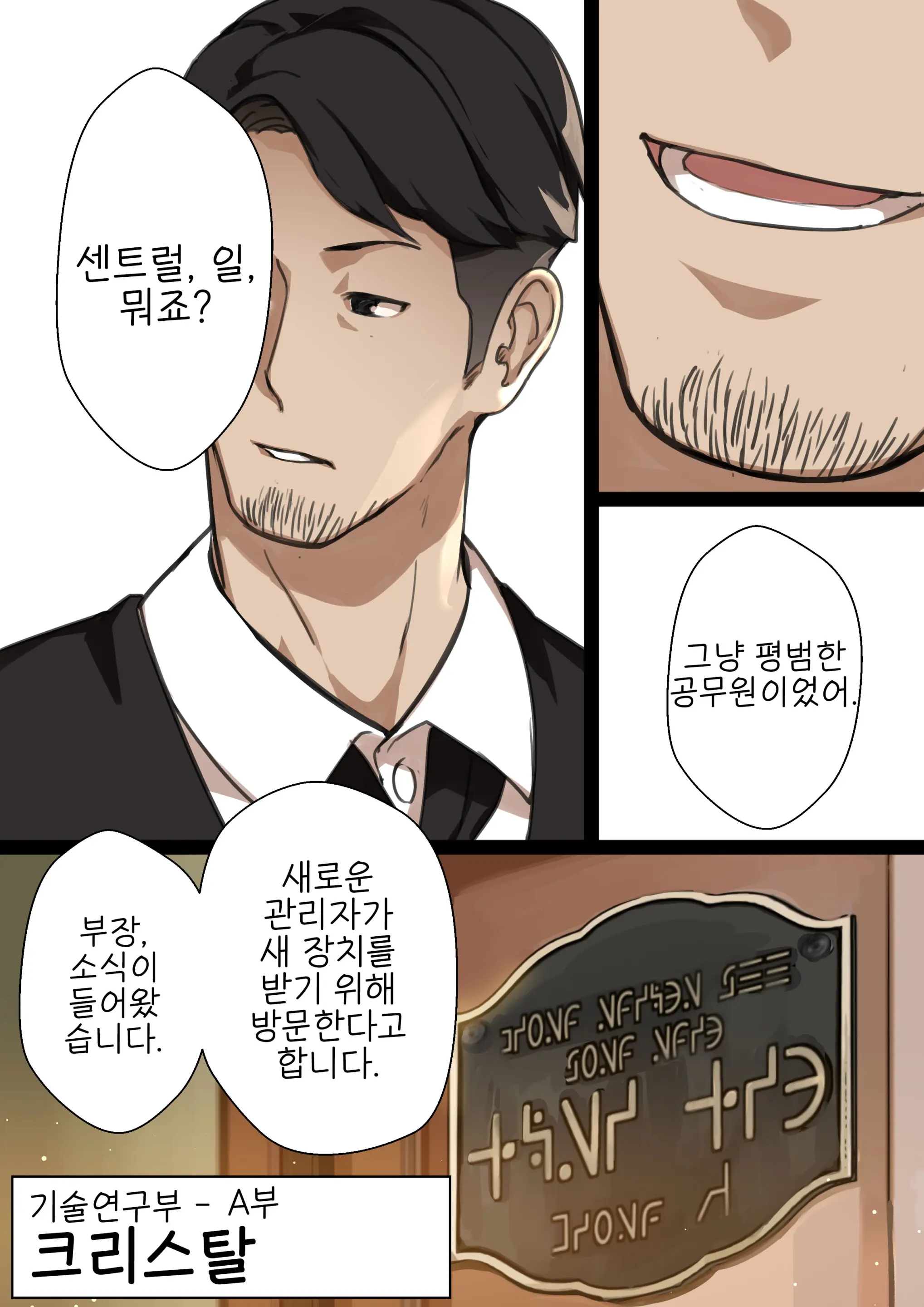 MAIDEN SINGULARITY Chapter 2