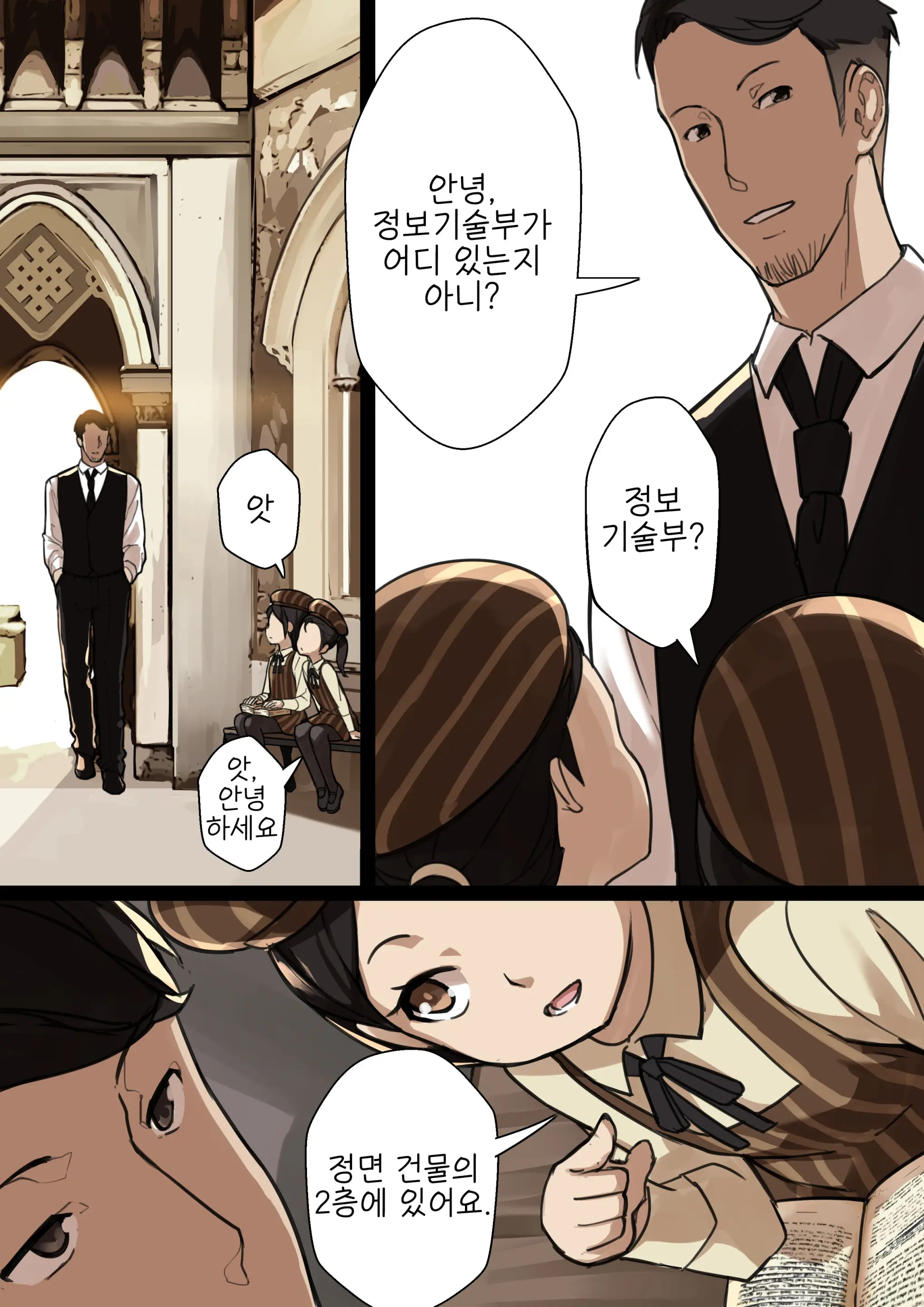 MAIDEN SINGULARITY Chapter 2