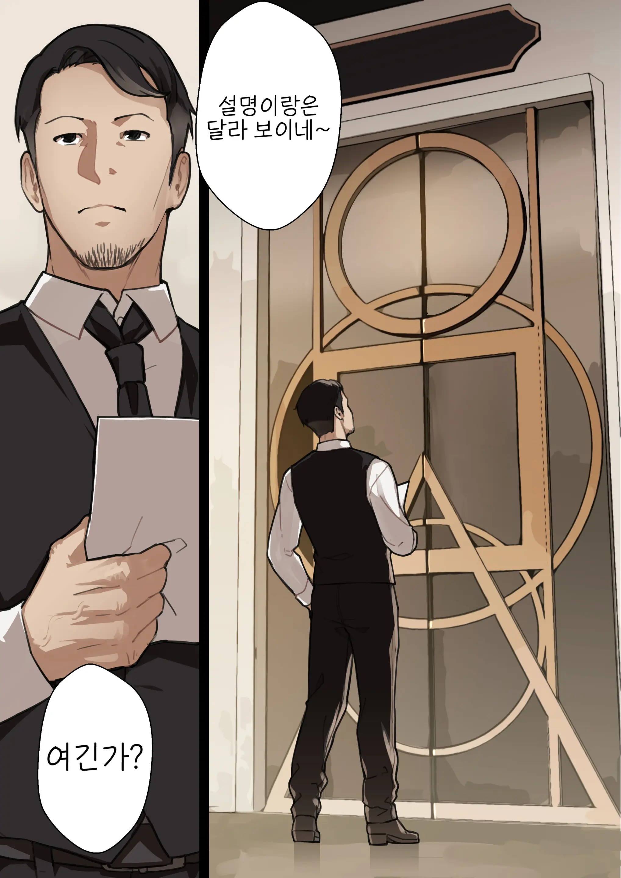 MAIDEN SINGULARITY Chapter 2
