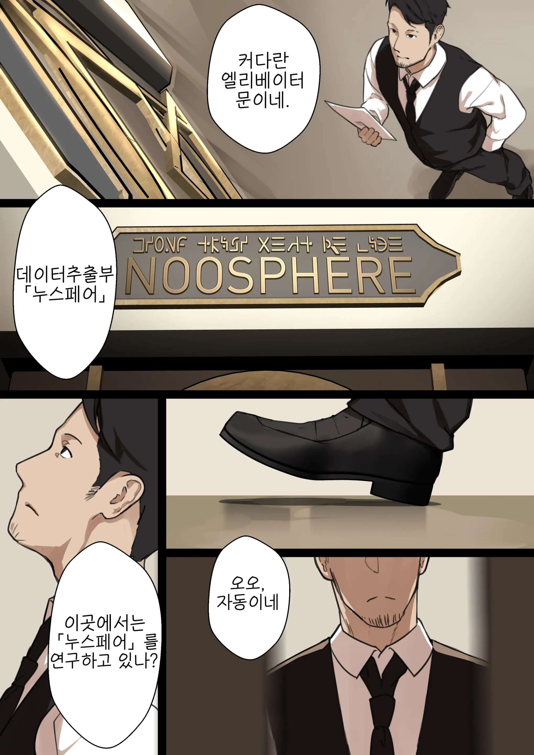 MAIDEN SINGULARITY Chapter 2