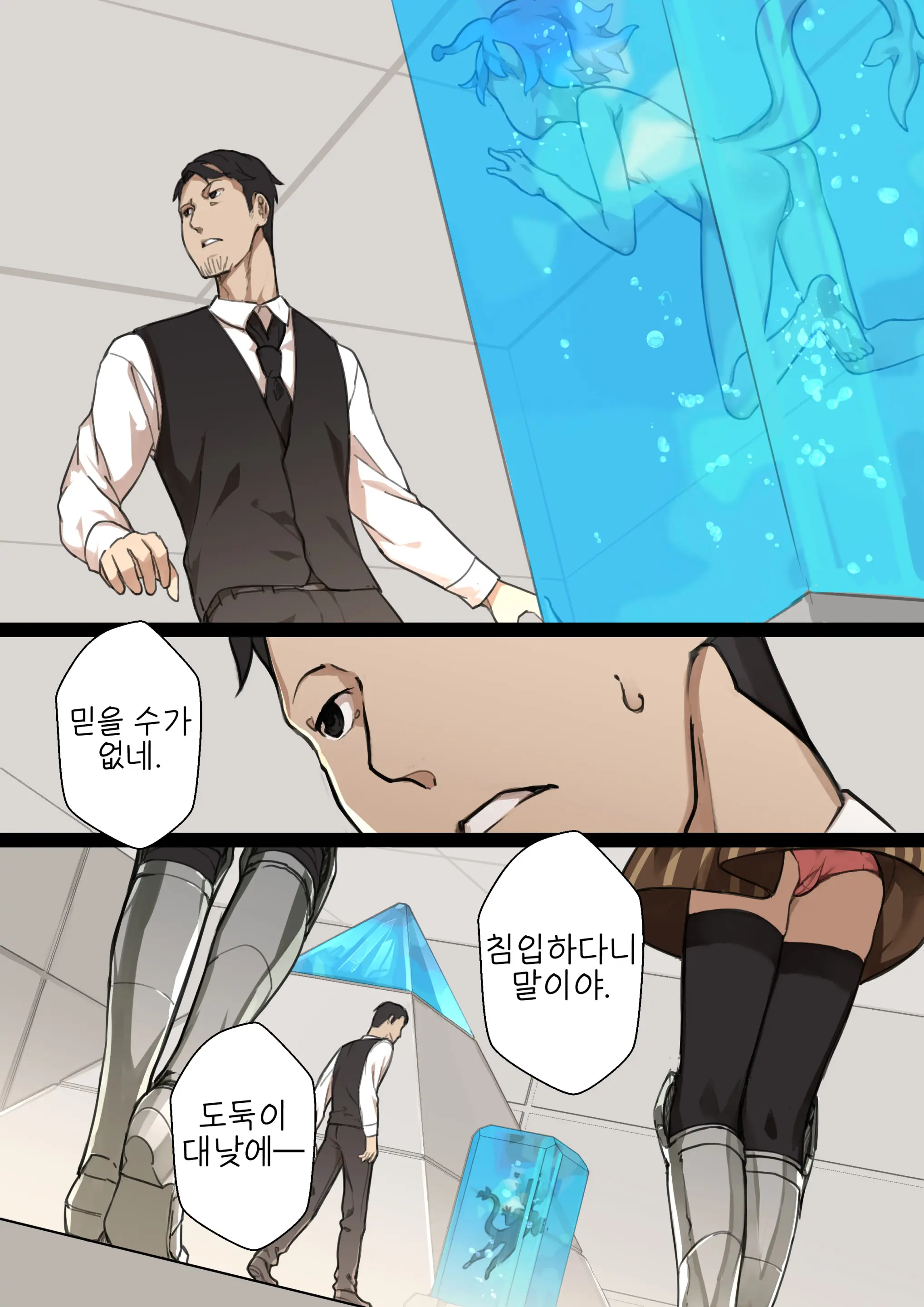 MAIDEN SINGULARITY Chapter 2