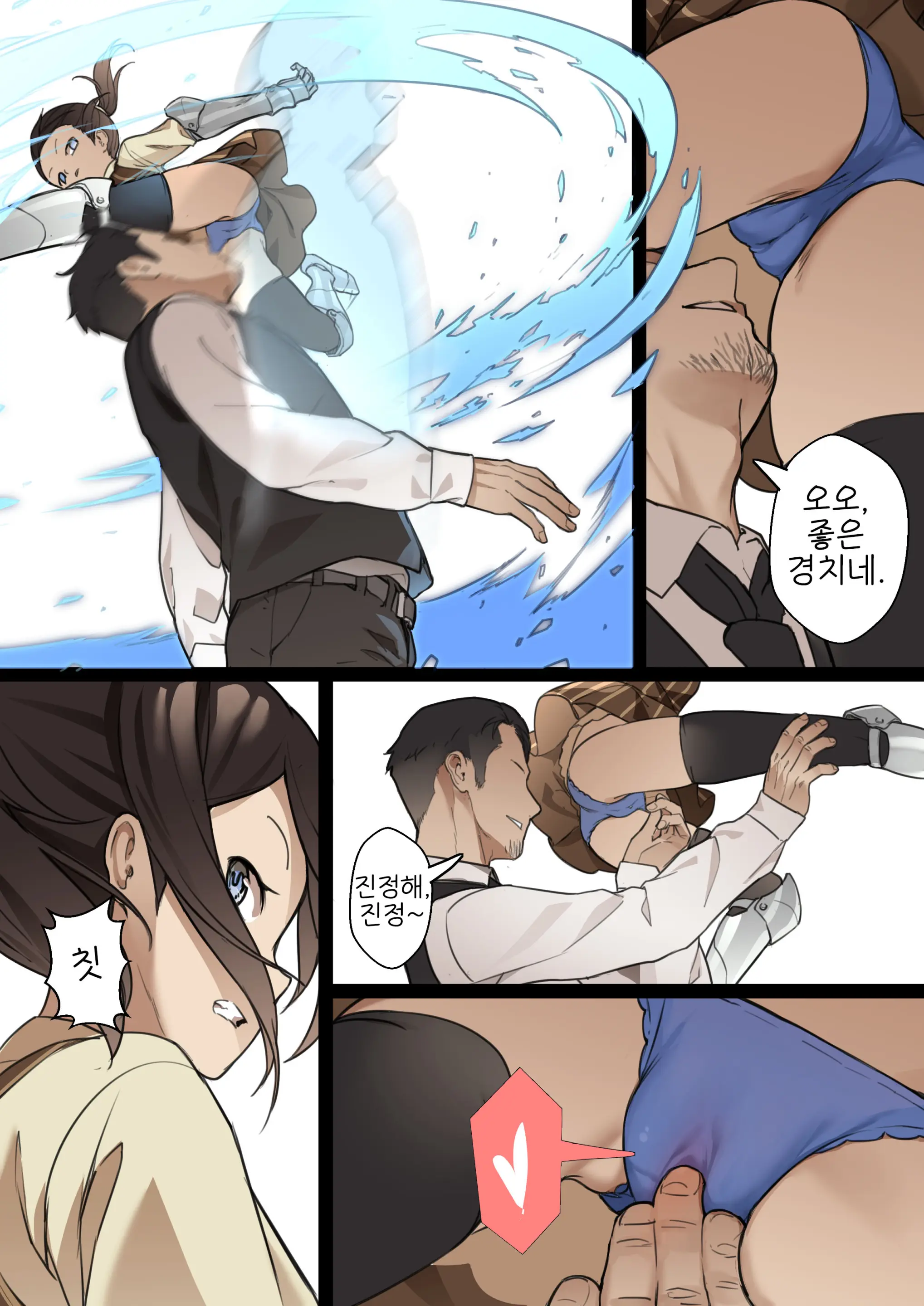 MAIDEN SINGULARITY Chapter 2