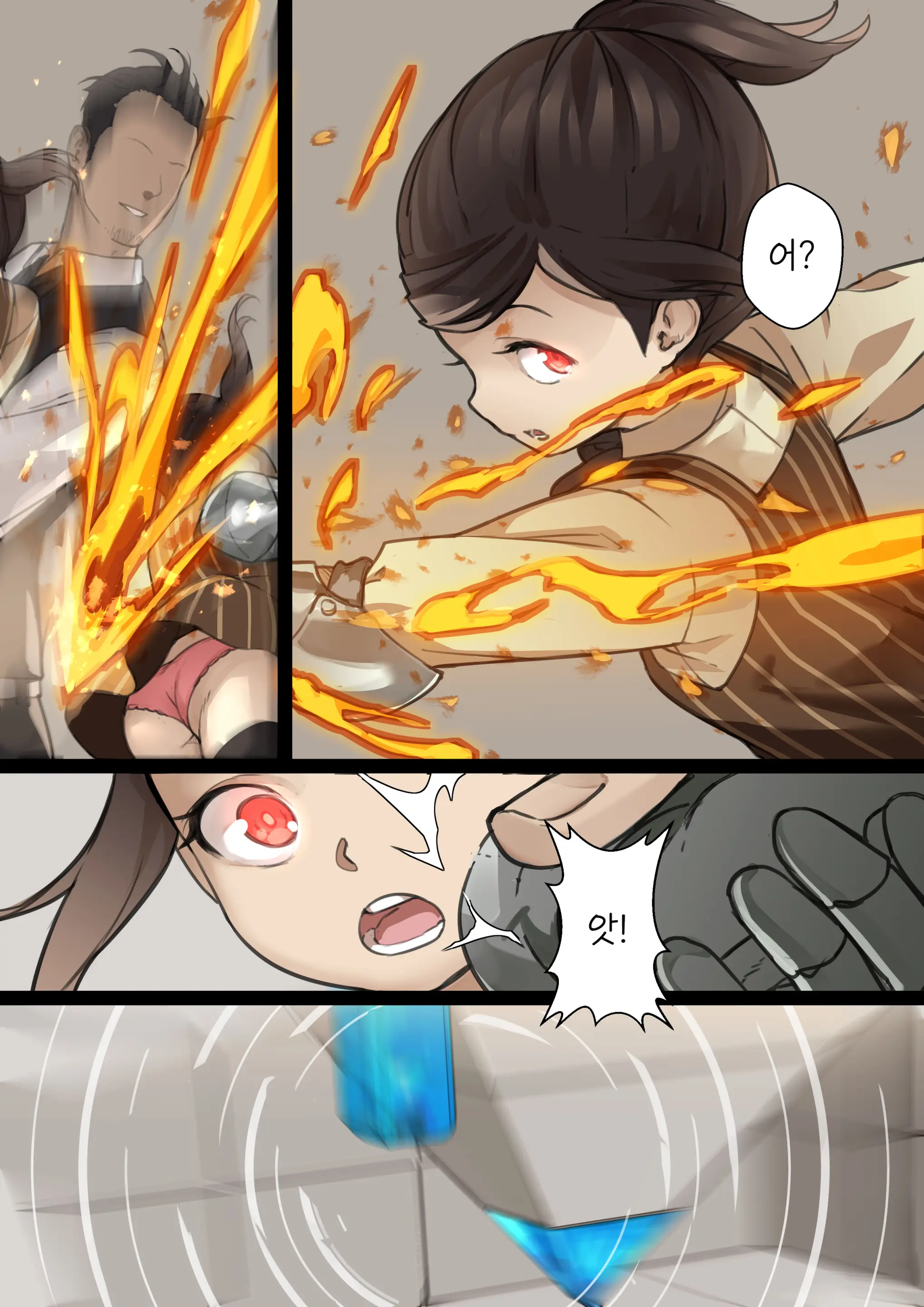 MAIDEN SINGULARITY Chapter 2
