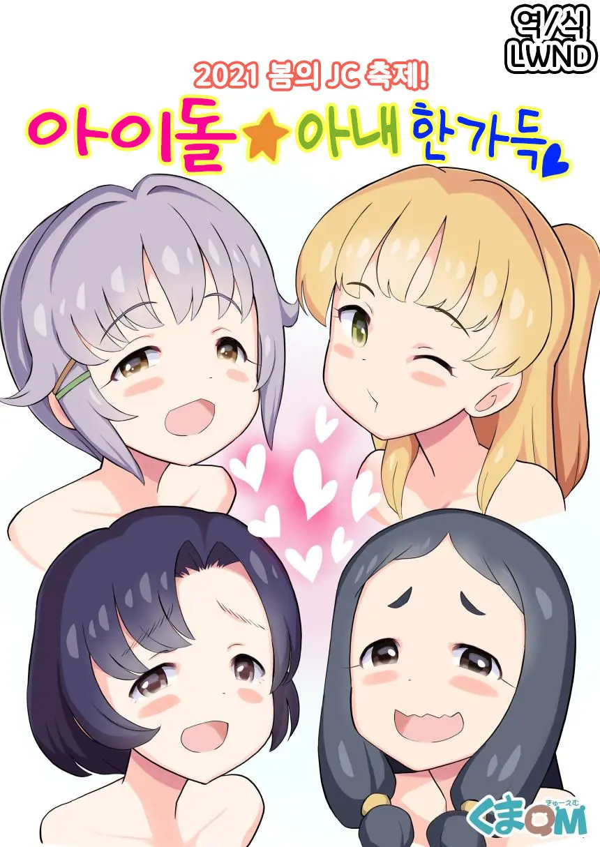 2021 Haru No Matsuri! Idol Yome Ippai | 2021 봄의 JC 축제! 아이돌☆아내 한가득