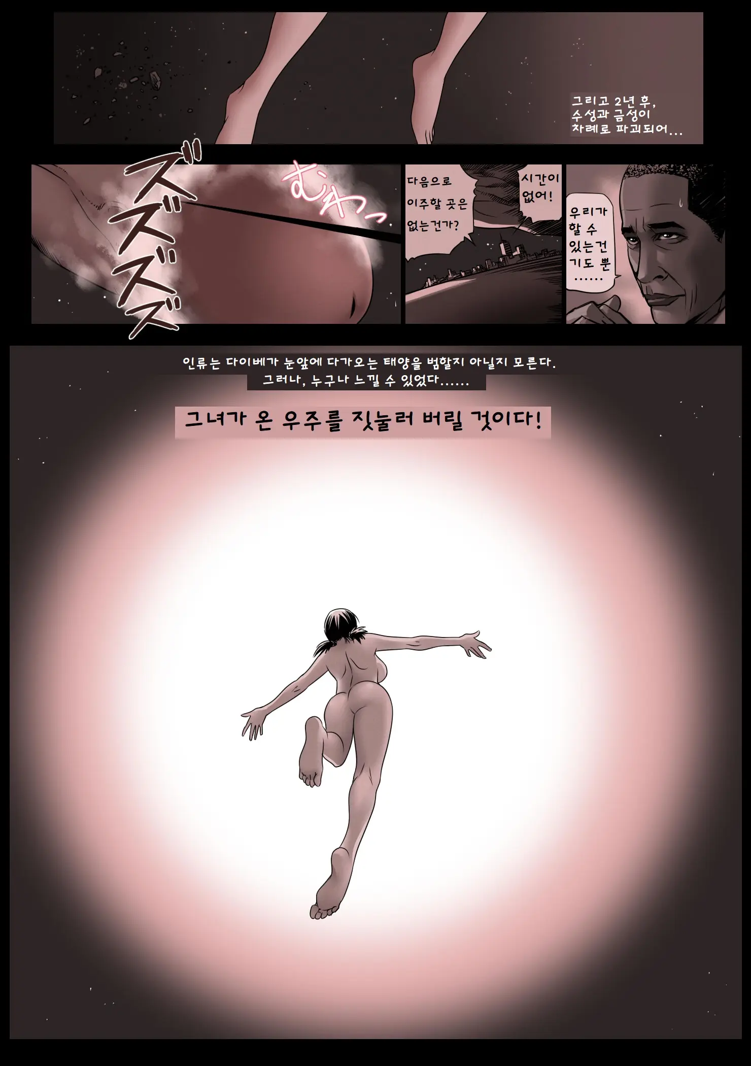 Nimagu Daibe Futanari No Monogatari | 니마그 다이베 후타나리 이야기