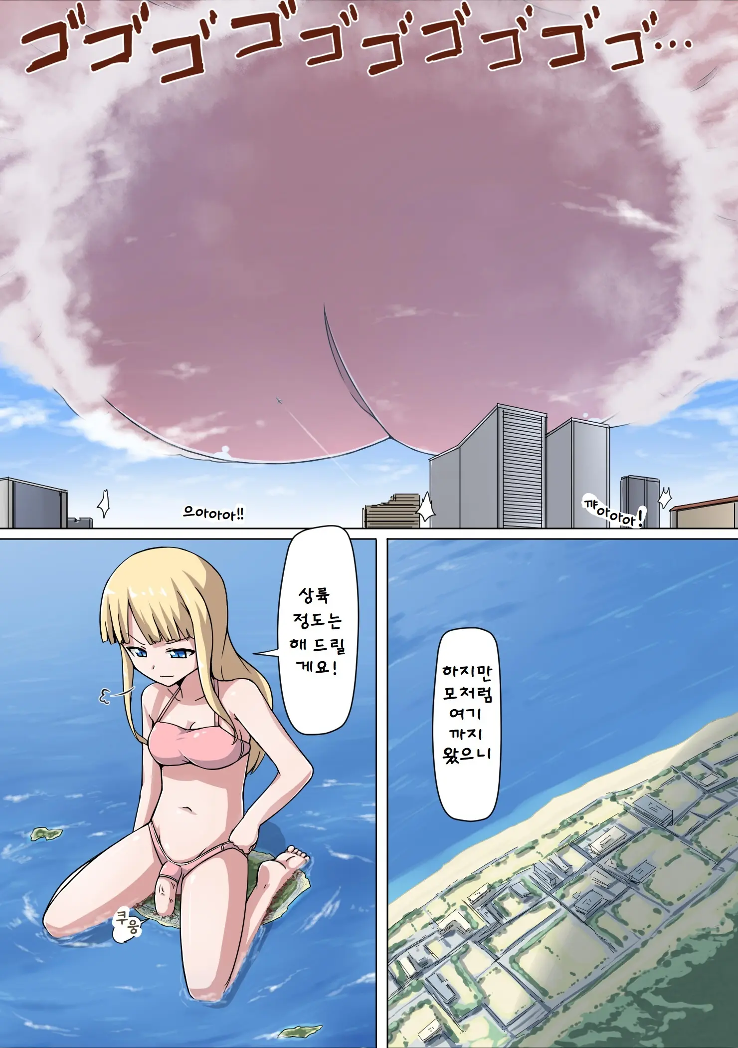 Nimagu Daibe Futanari No Monogatari | 니마그 다이베 후타나리 이야기