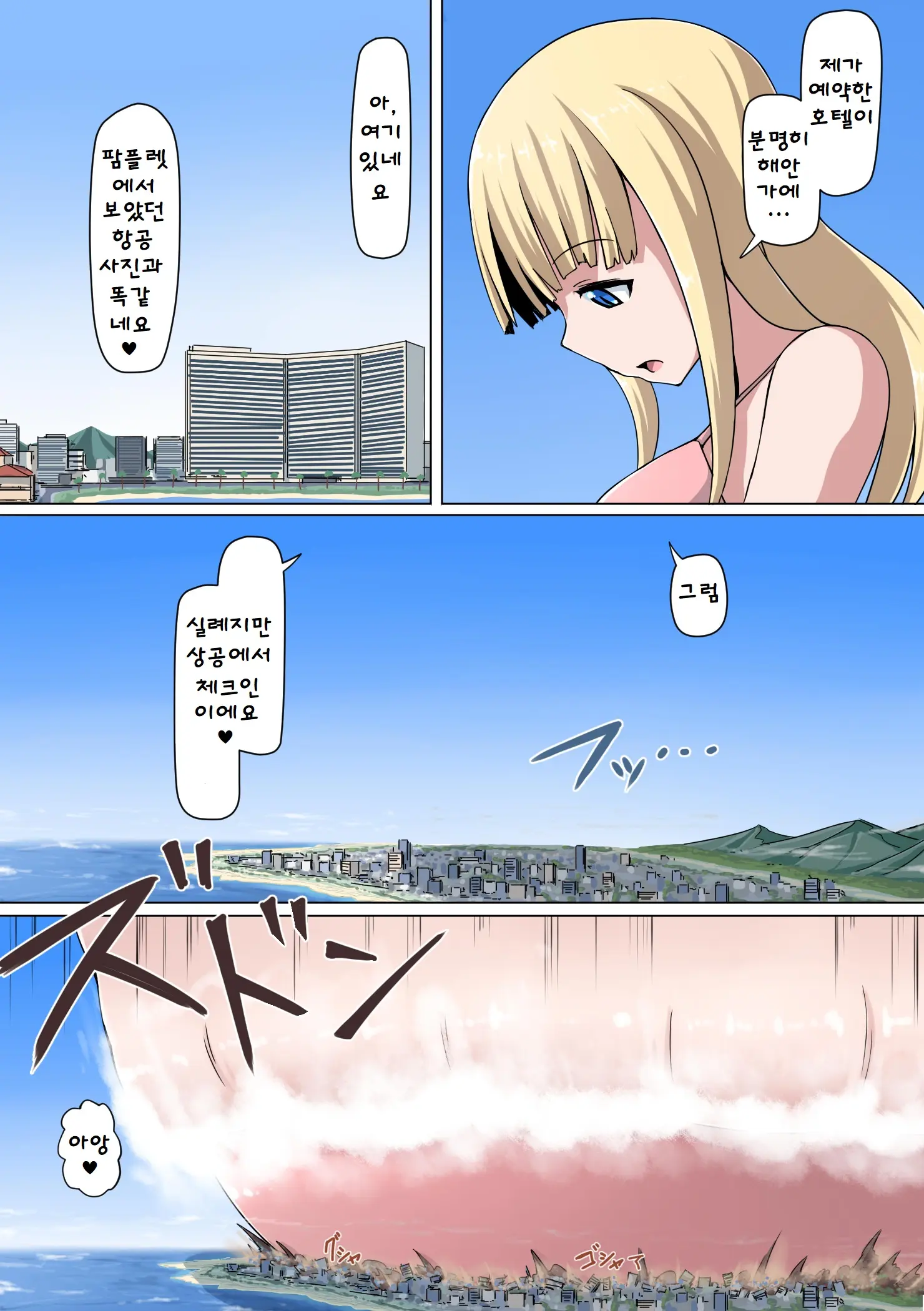Nimagu Daibe Futanari No Monogatari | 니마그 다이베 후타나리 이야기