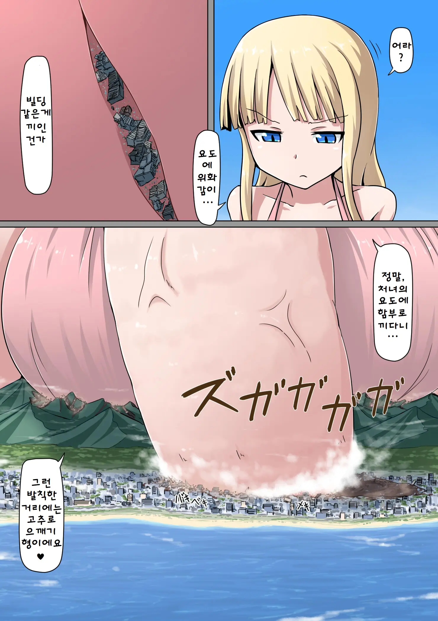 Nimagu Daibe Futanari No Monogatari | 니마그 다이베 후타나리 이야기