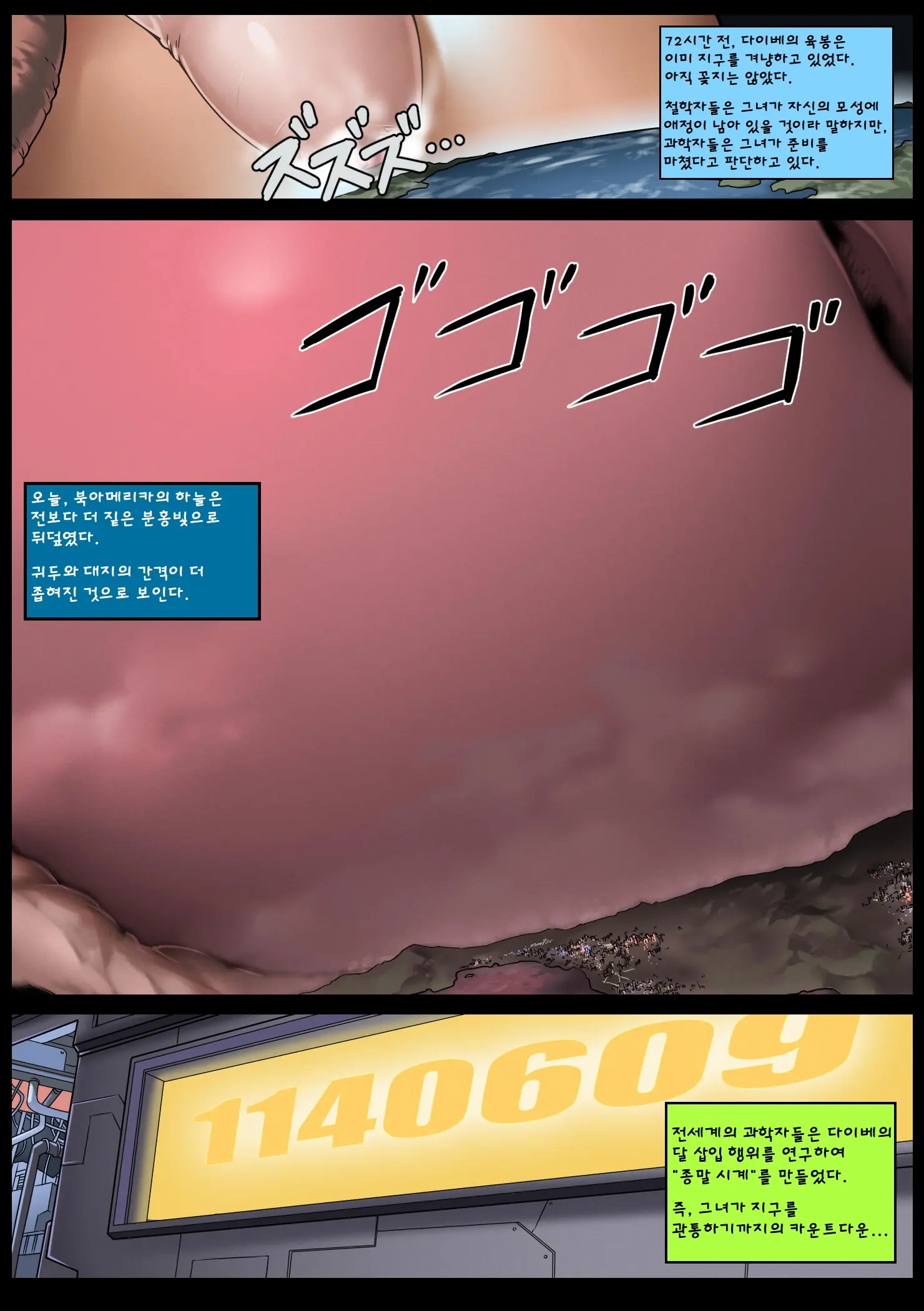Nimagu Daibe Futanari No Monogatari | 니마그 다이베 후타나리 이야기