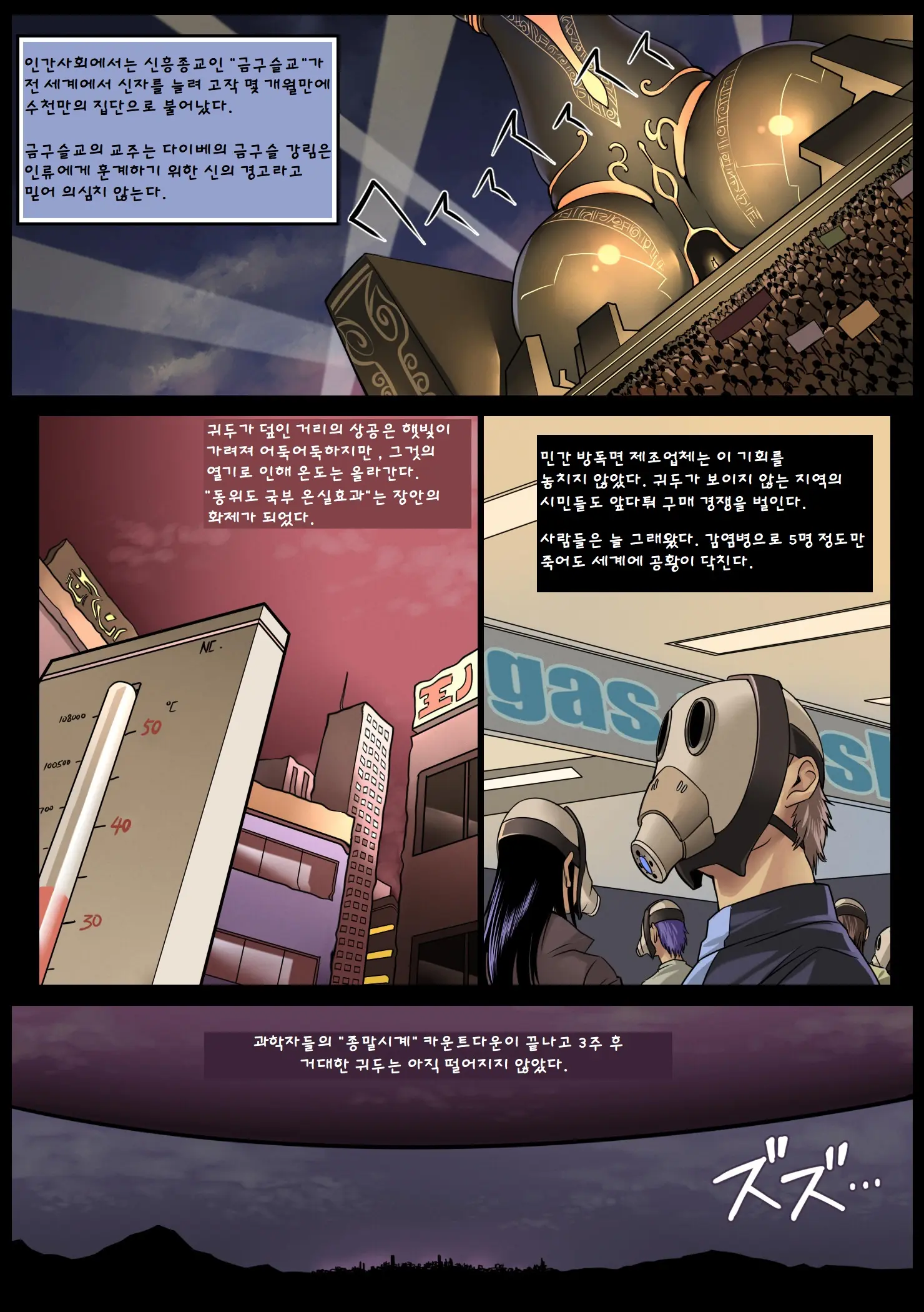 Nimagu Daibe Futanari No Monogatari | 니마그 다이베 후타나리 이야기
