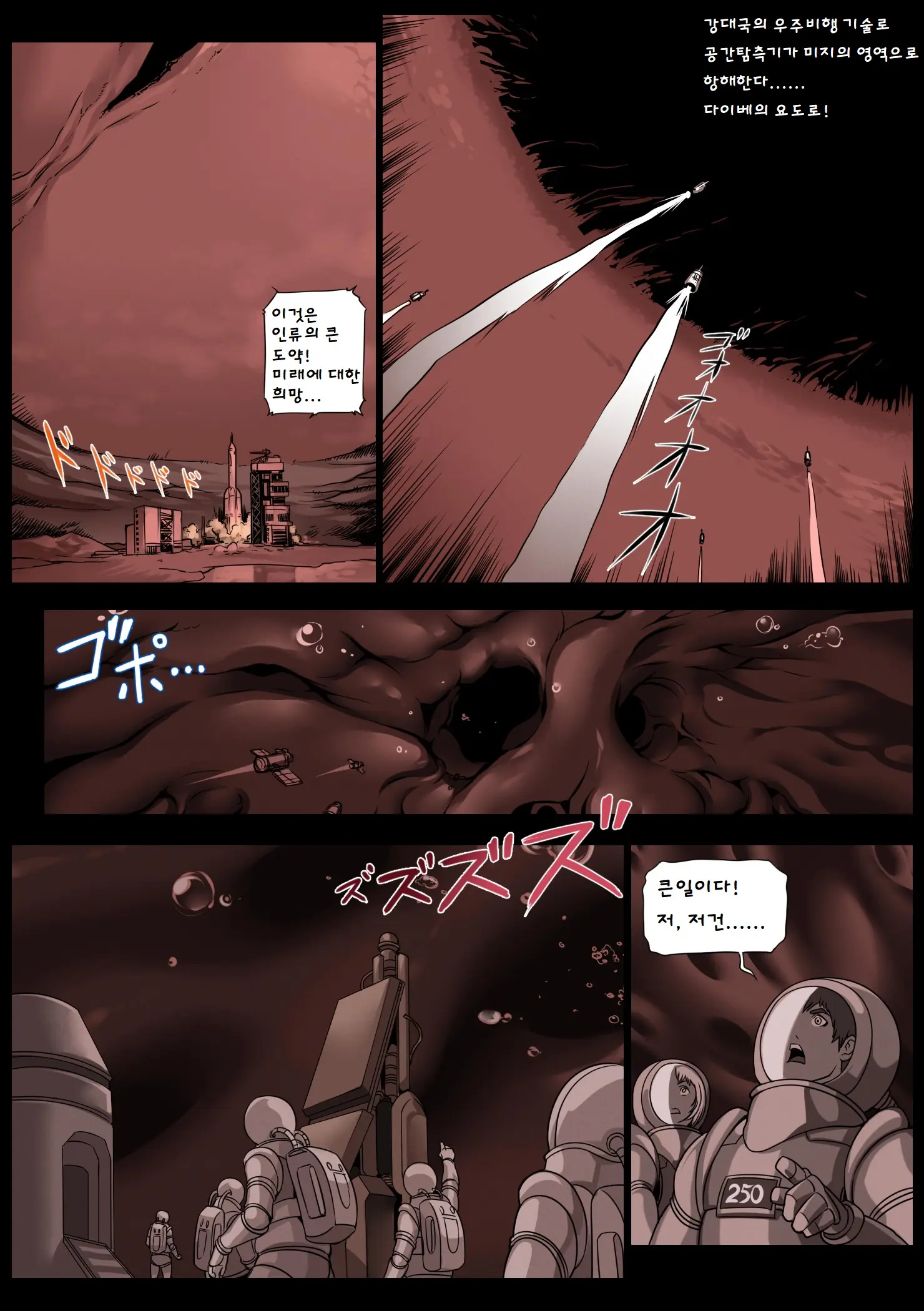 Nimagu Daibe Futanari No Monogatari | 니마그 다이베 후타나리 이야기