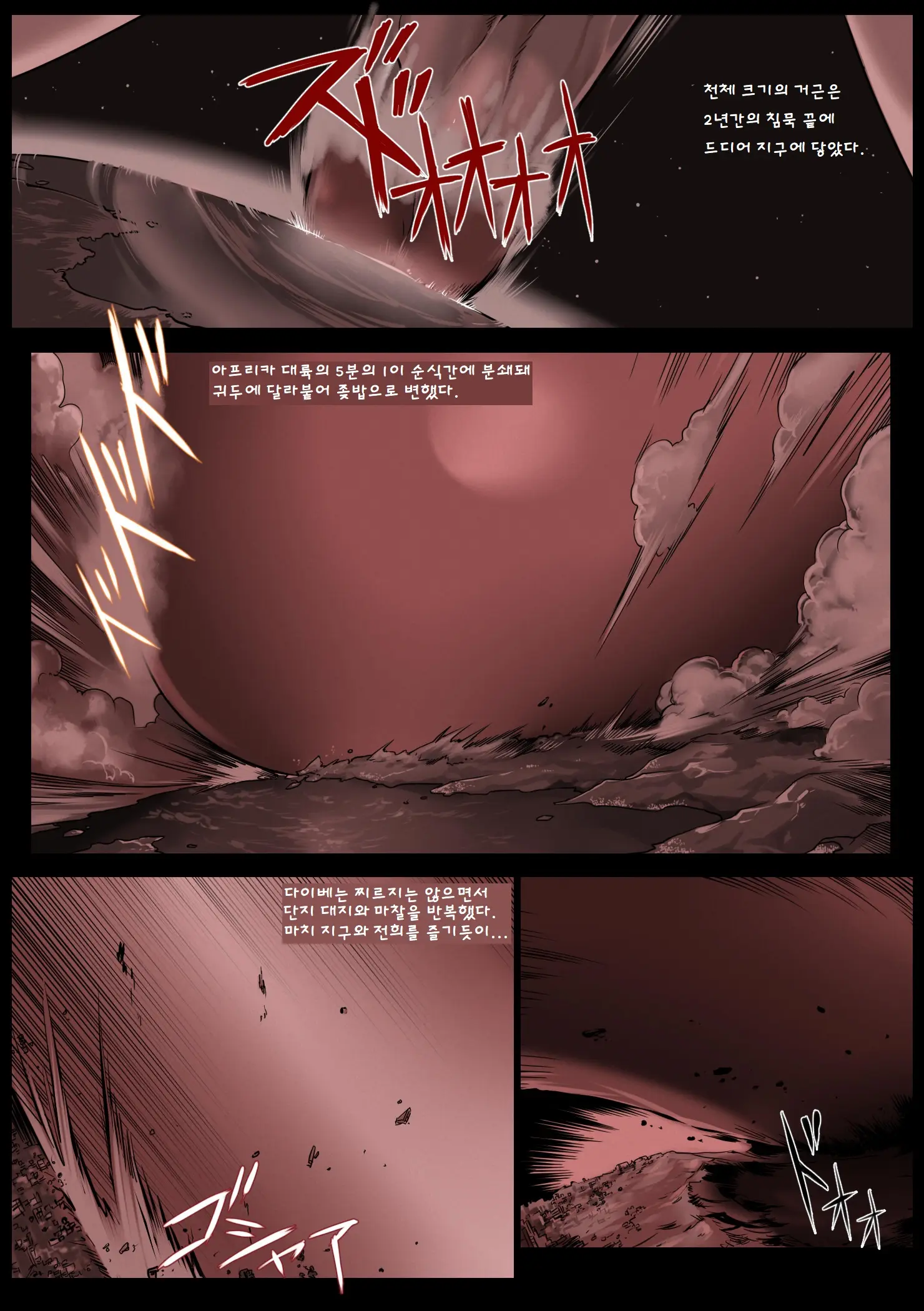 Nimagu Daibe Futanari No Monogatari | 니마그 다이베 후타나리 이야기