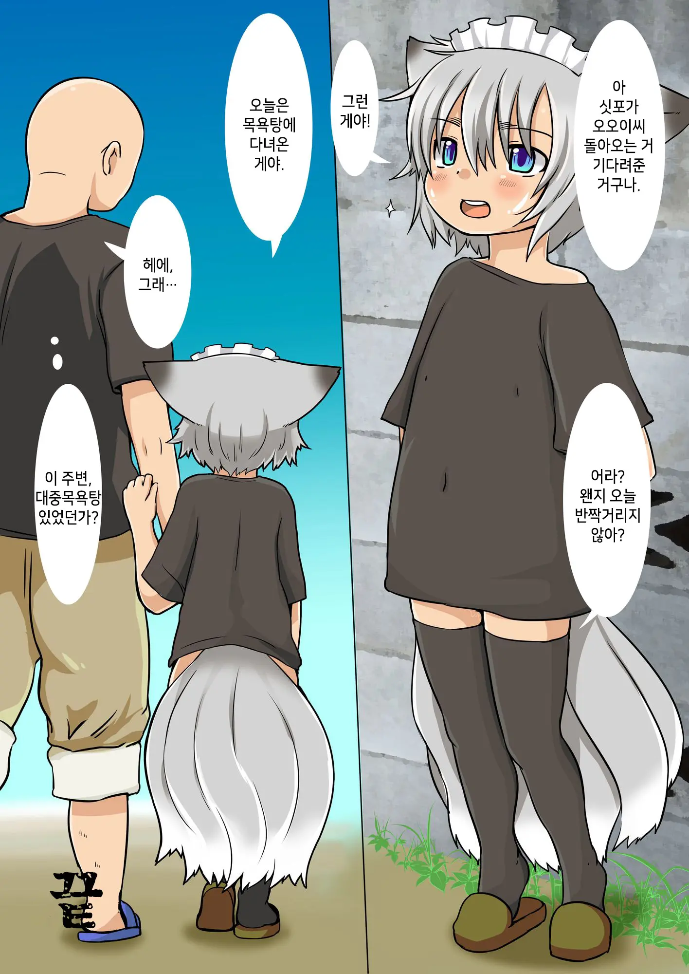 Shippo Ga Ooi-San No Hon 3 | 싯포가 오오이씨의 책 3