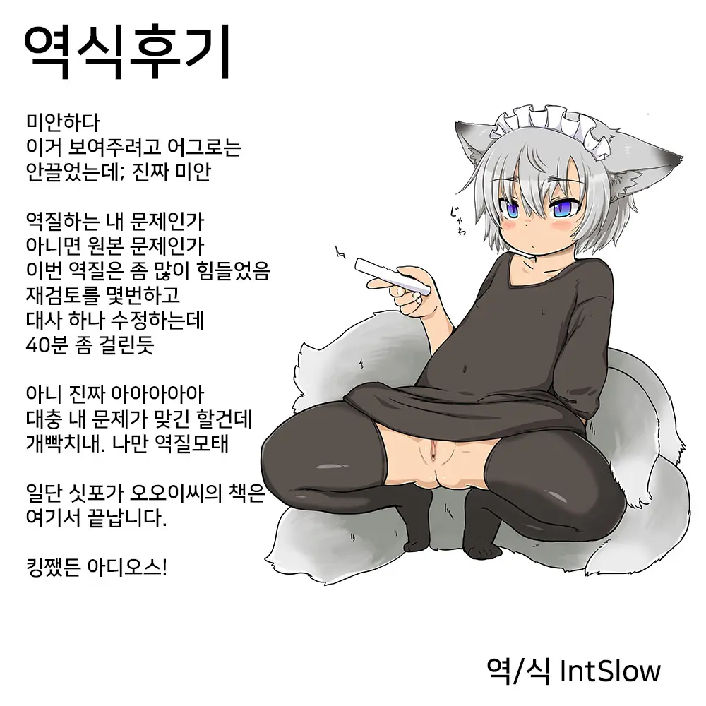 Shippo Ga Ooi-San No Hon 3 | 싯포가 오오이씨의 책 3