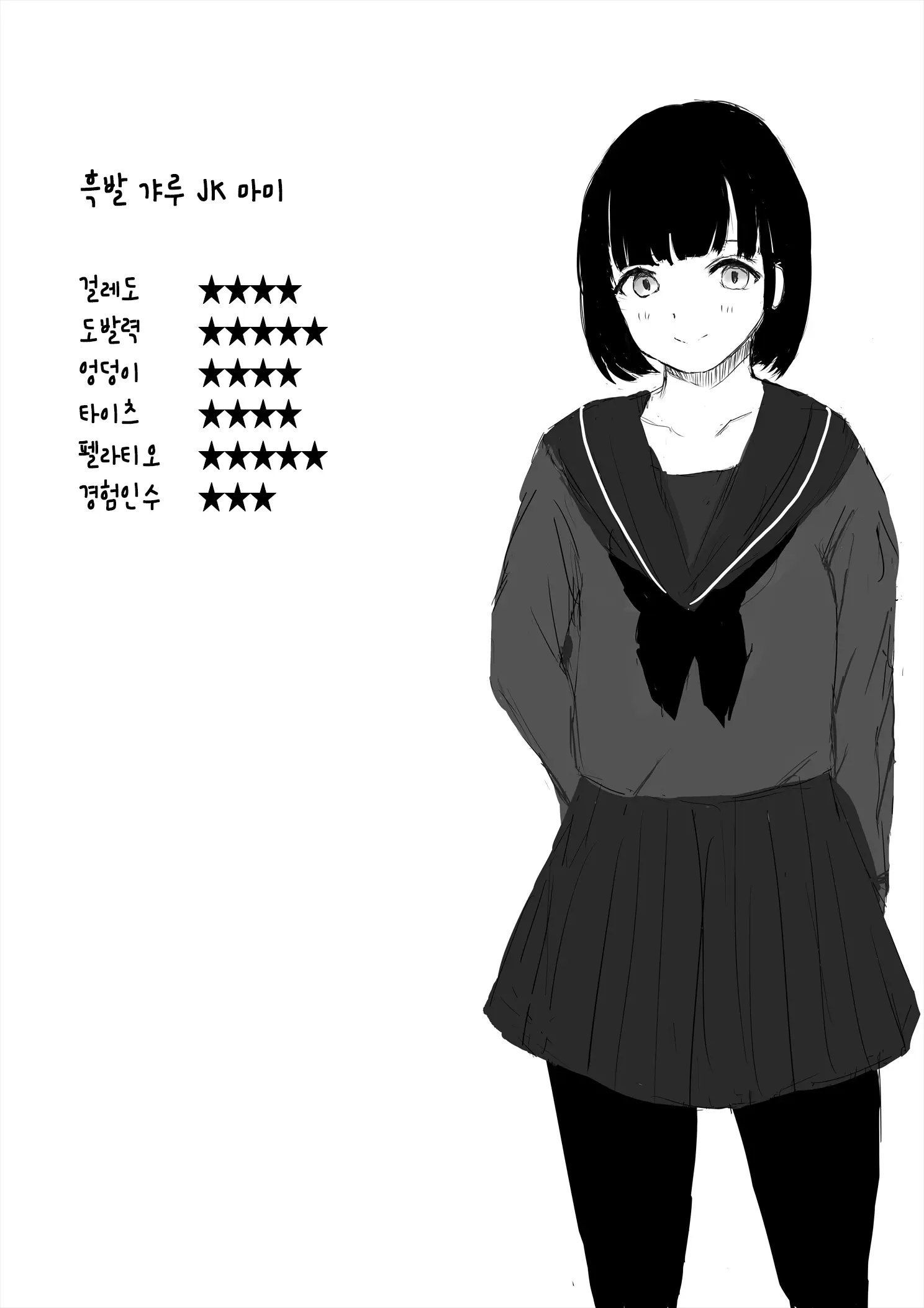 Aori Joshi -Wakaritagari-Kei Joshi No Kyuuai- | 도발하는 여자들 -호기심 많은 여자의 구애-