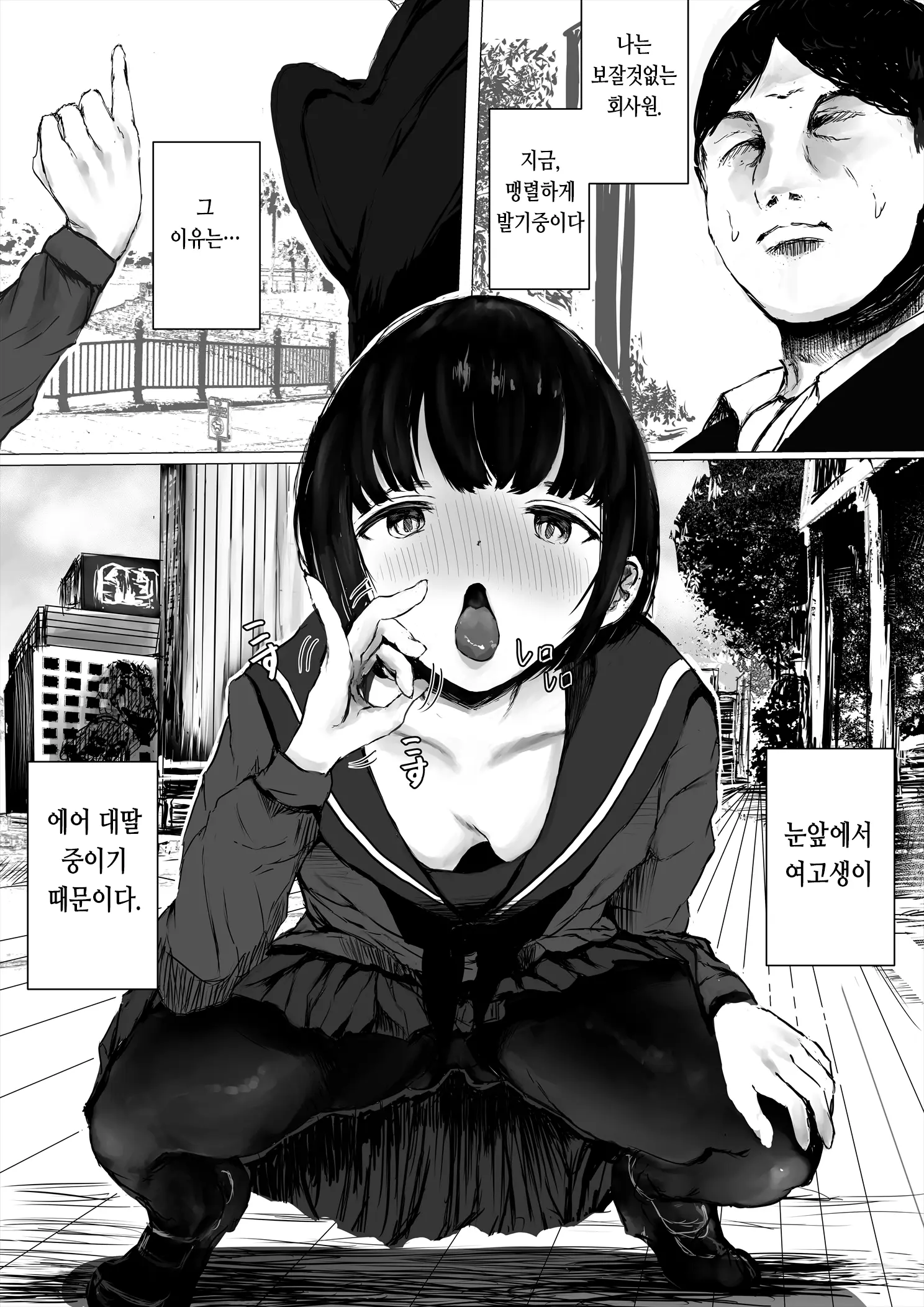 Aori Joshi -Wakaritagari-Kei Joshi No Kyuuai- | 도발하는 여자들 -호기심 많은 여자의 구애-