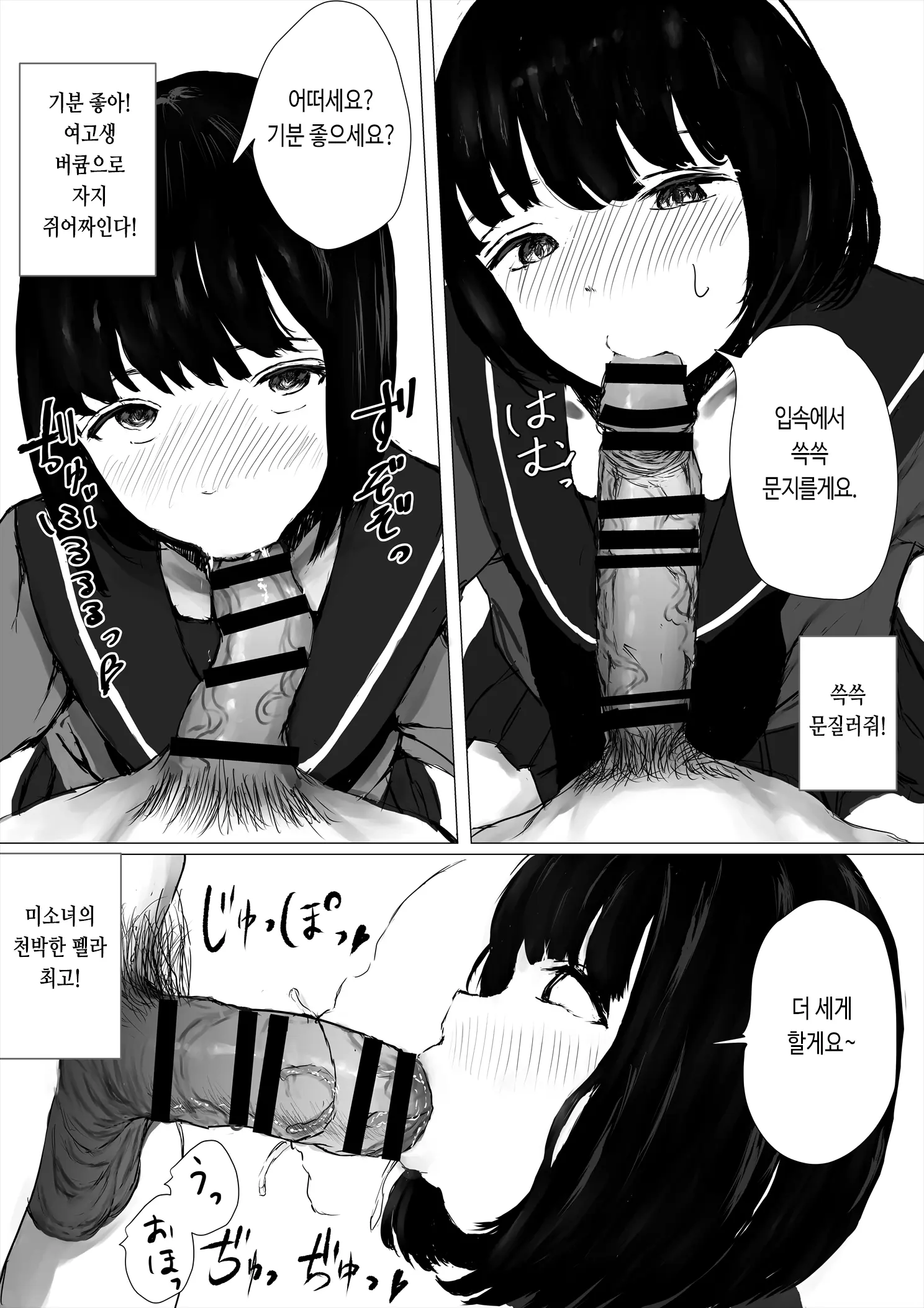 Aori Joshi -Wakaritagari-Kei Joshi No Kyuuai- | 도발하는 여자들 -호기심 많은 여자의 구애-