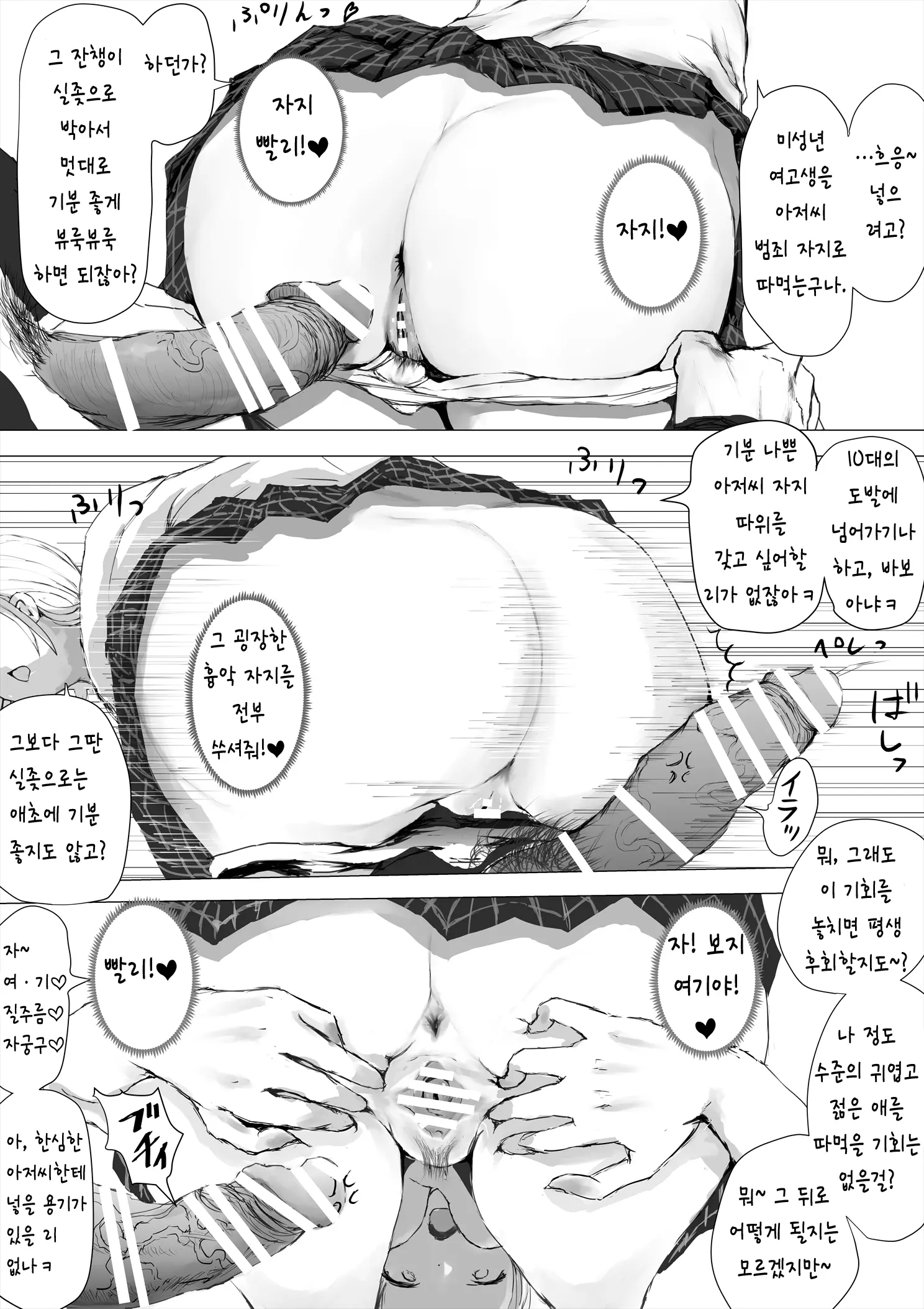 Aori Joshi -Wakaritagari-Kei Joshi No Kyuuai- | 도발하는 여자들 -호기심 많은 여자의 구애-