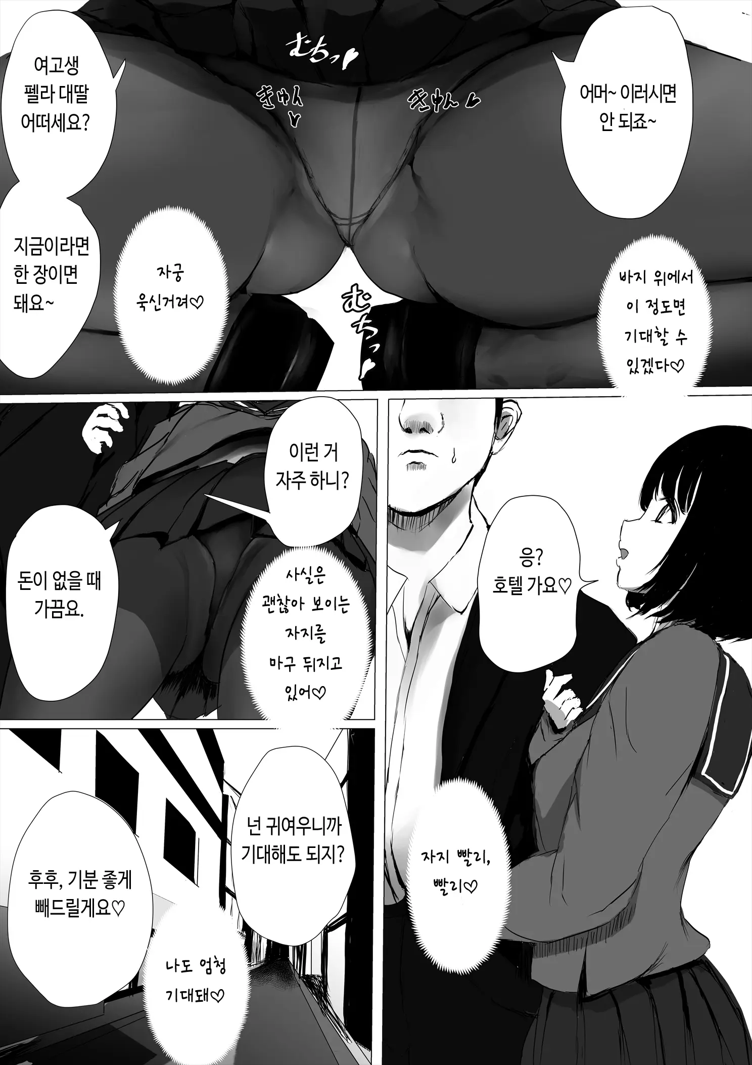 Aori Joshi -Wakaritagari-Kei Joshi No Kyuuai- | 도발하는 여자들 -호기심 많은 여자의 구애-