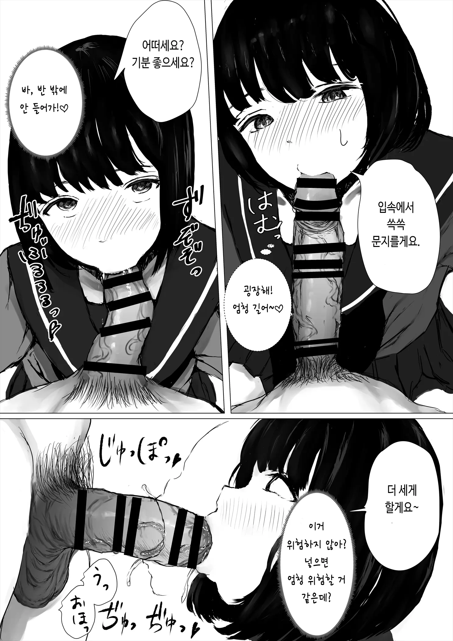 Aori Joshi -Wakaritagari-Kei Joshi No Kyuuai- | 도발하는 여자들 -호기심 많은 여자의 구애-