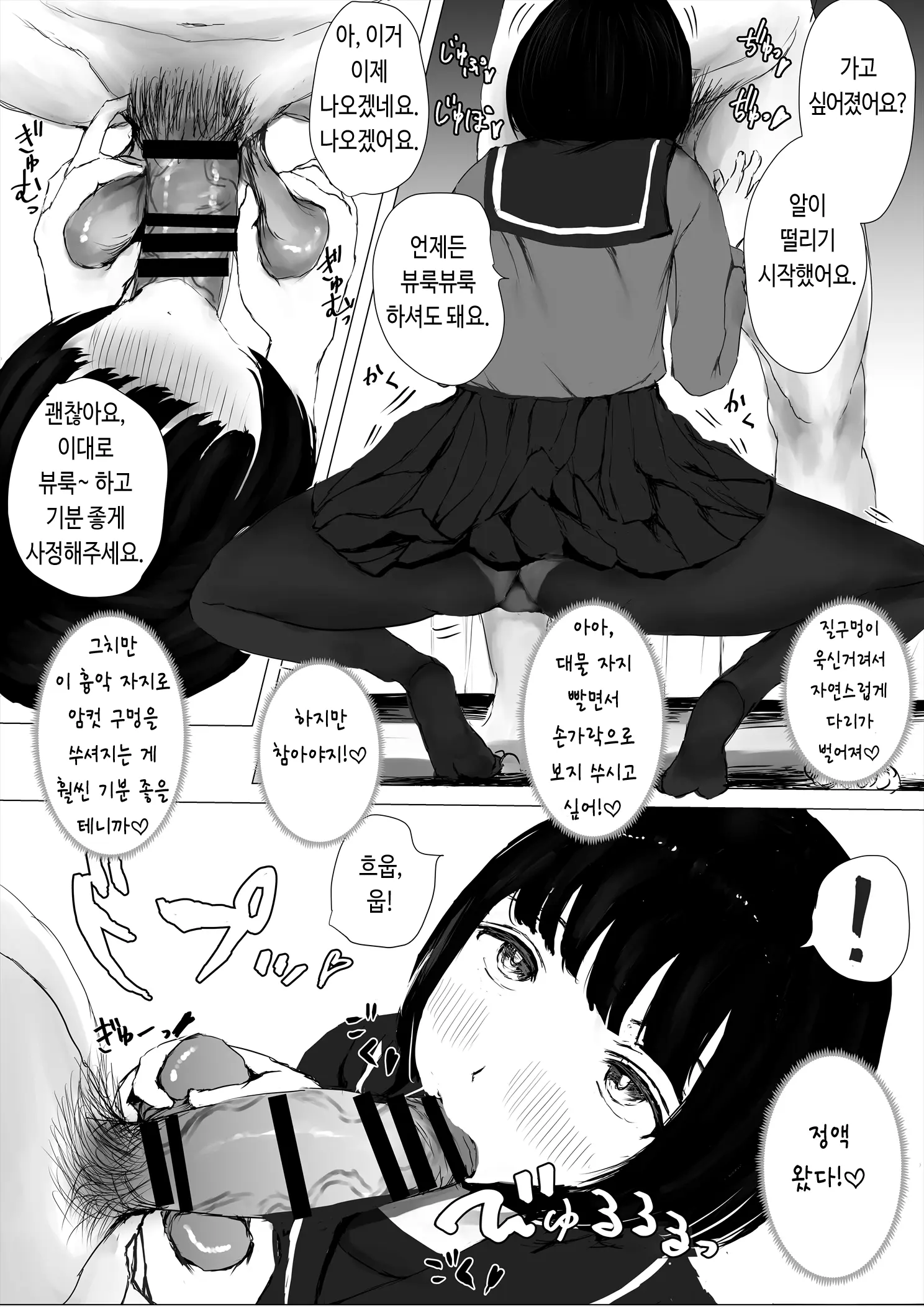 Aori Joshi -Wakaritagari-Kei Joshi No Kyuuai- | 도발하는 여자들 -호기심 많은 여자의 구애-