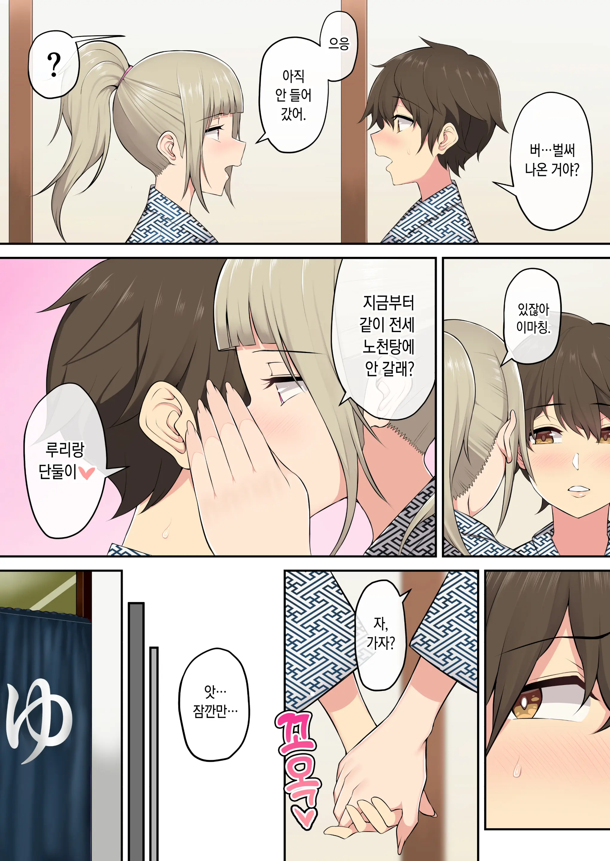 Imaizumin-Chi Wa Douyara Gal No Tamariba Ni Natteru Rashii 2 | 이마이즈미네 집은 아무래도 갸루의 아지트가 된 모양이다 2 (Decensored)