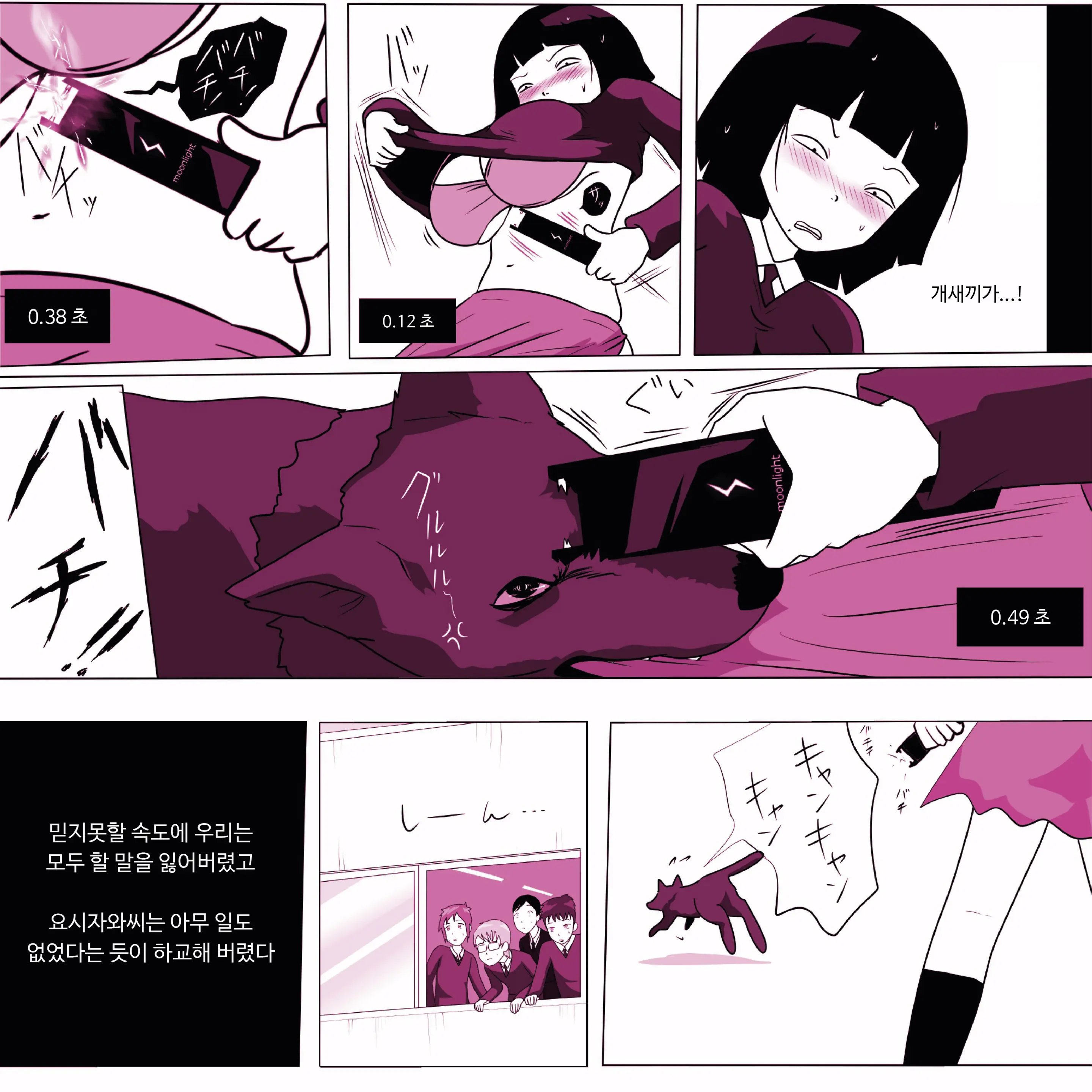 Gakkou No InChara Joshi 3 | 같은 학교 찐따녀 3