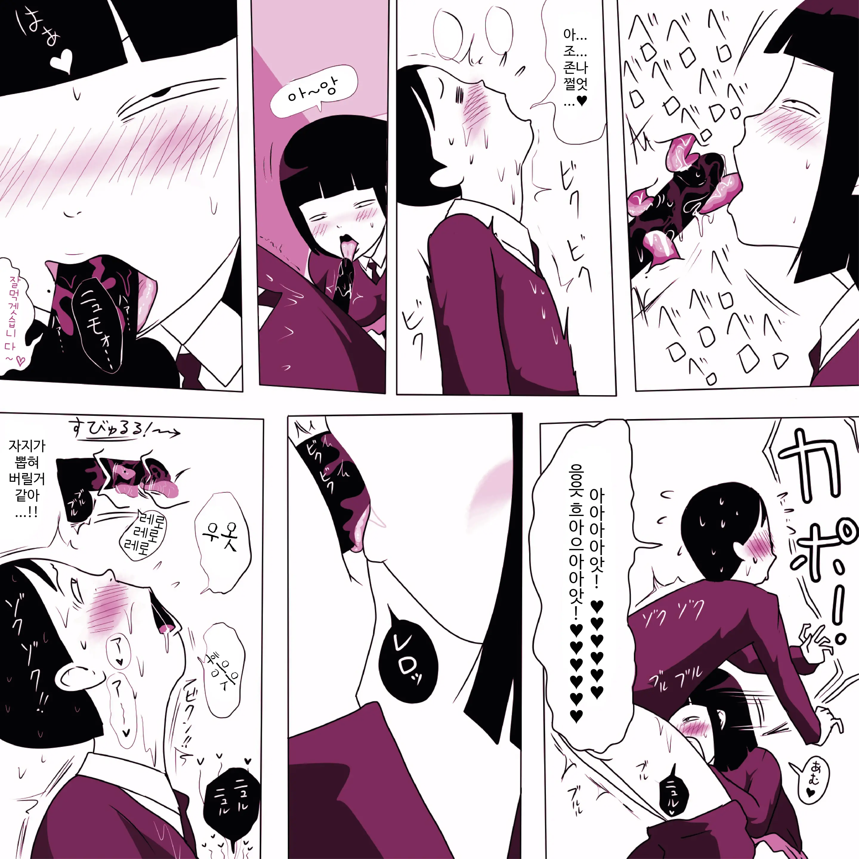 Gakkou No InChara Joshi 3 | 같은 학교 찐따녀 3