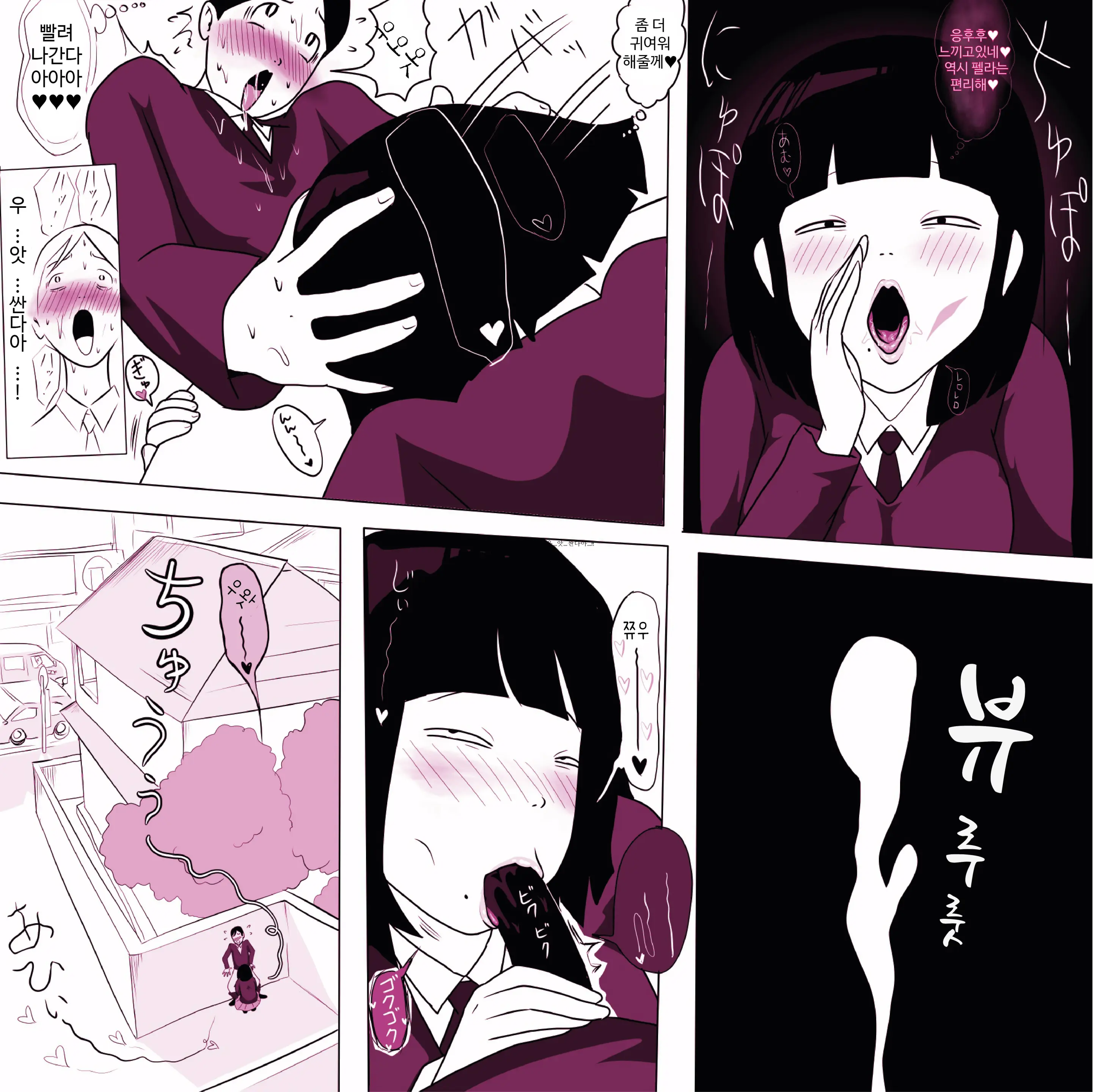 Gakkou No InChara Joshi 3 | 같은 학교 찐따녀 3