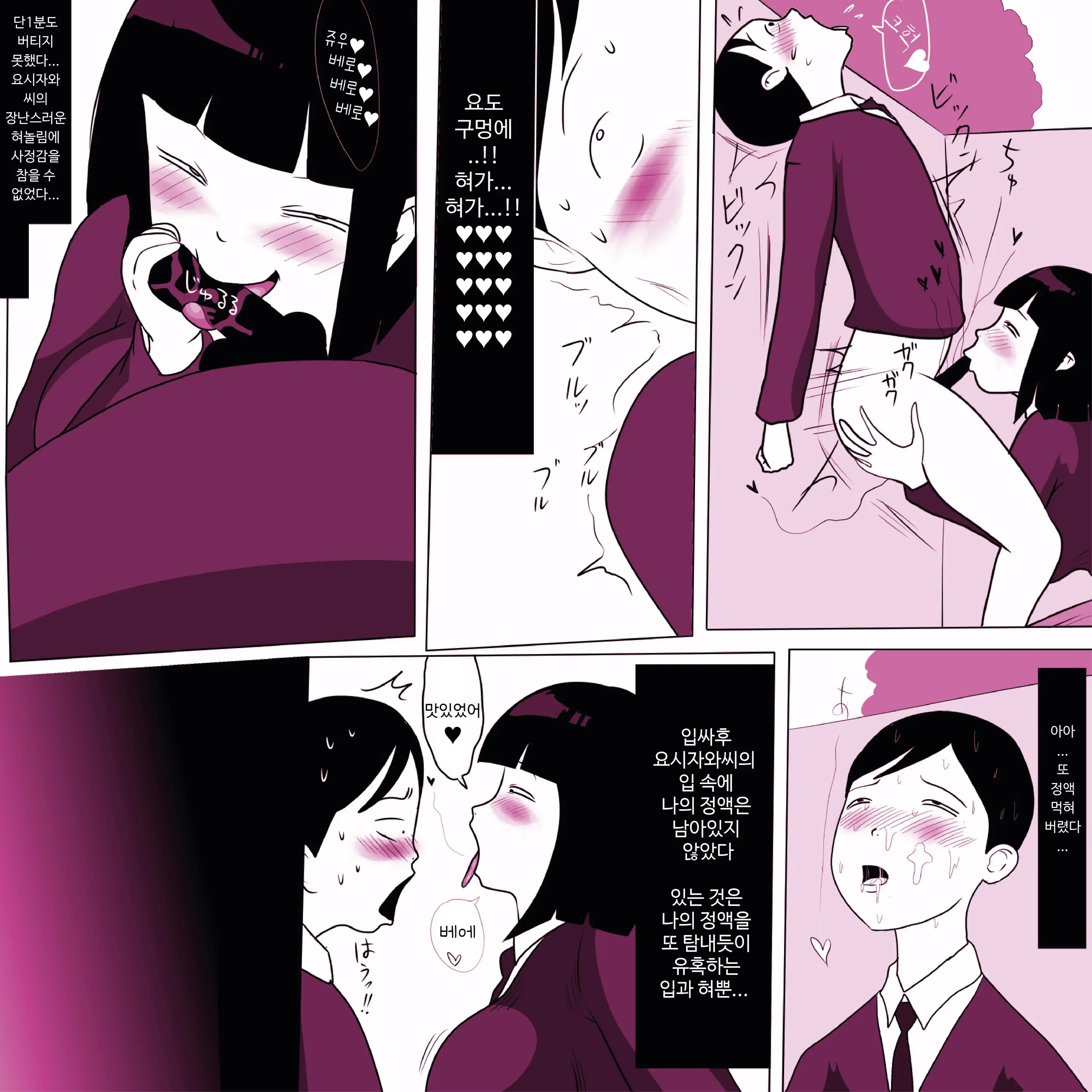 Gakkou No InChara Joshi 3 | 같은 학교 찐따녀 3