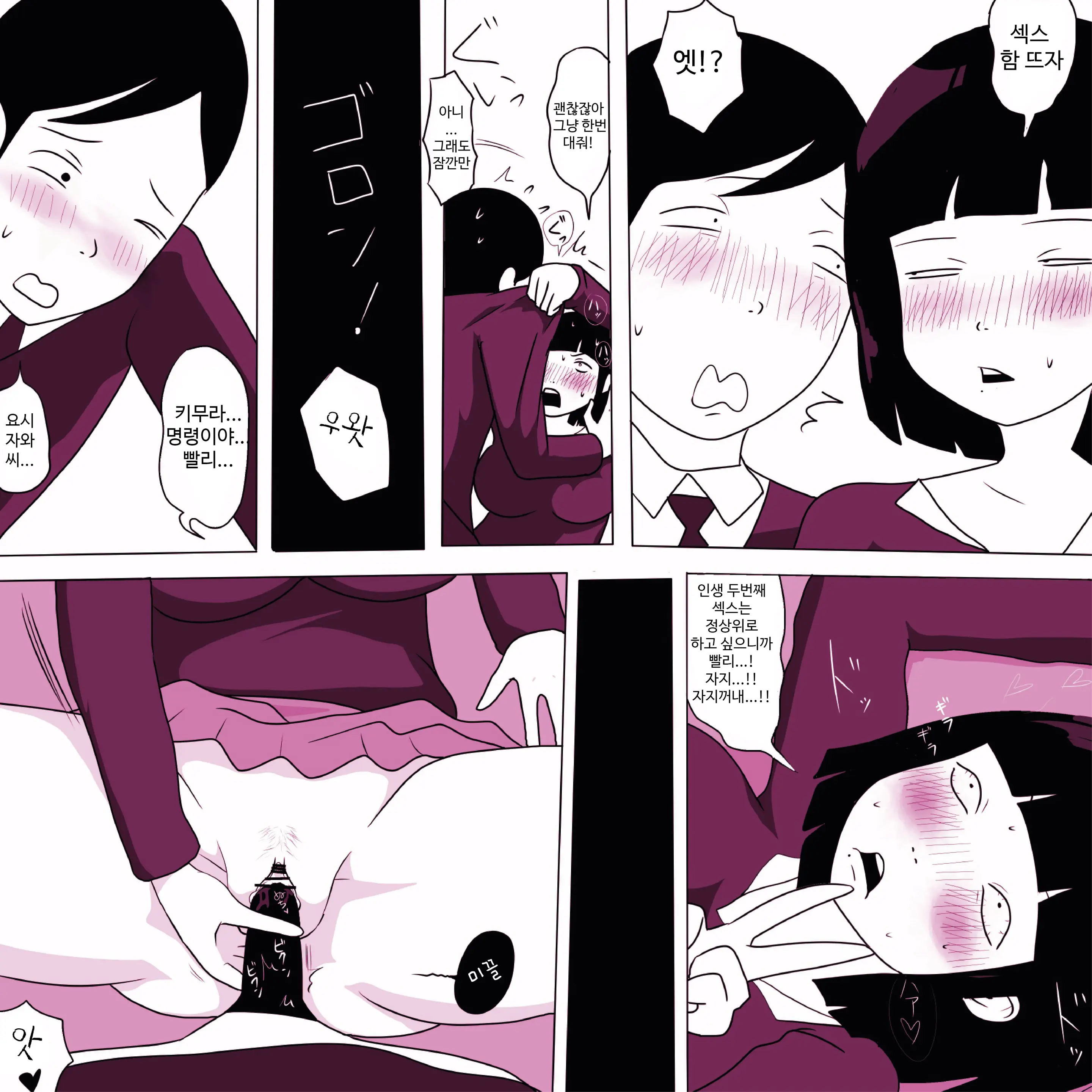 Gakkou No InChara Joshi 3 | 같은 학교 찐따녀 3