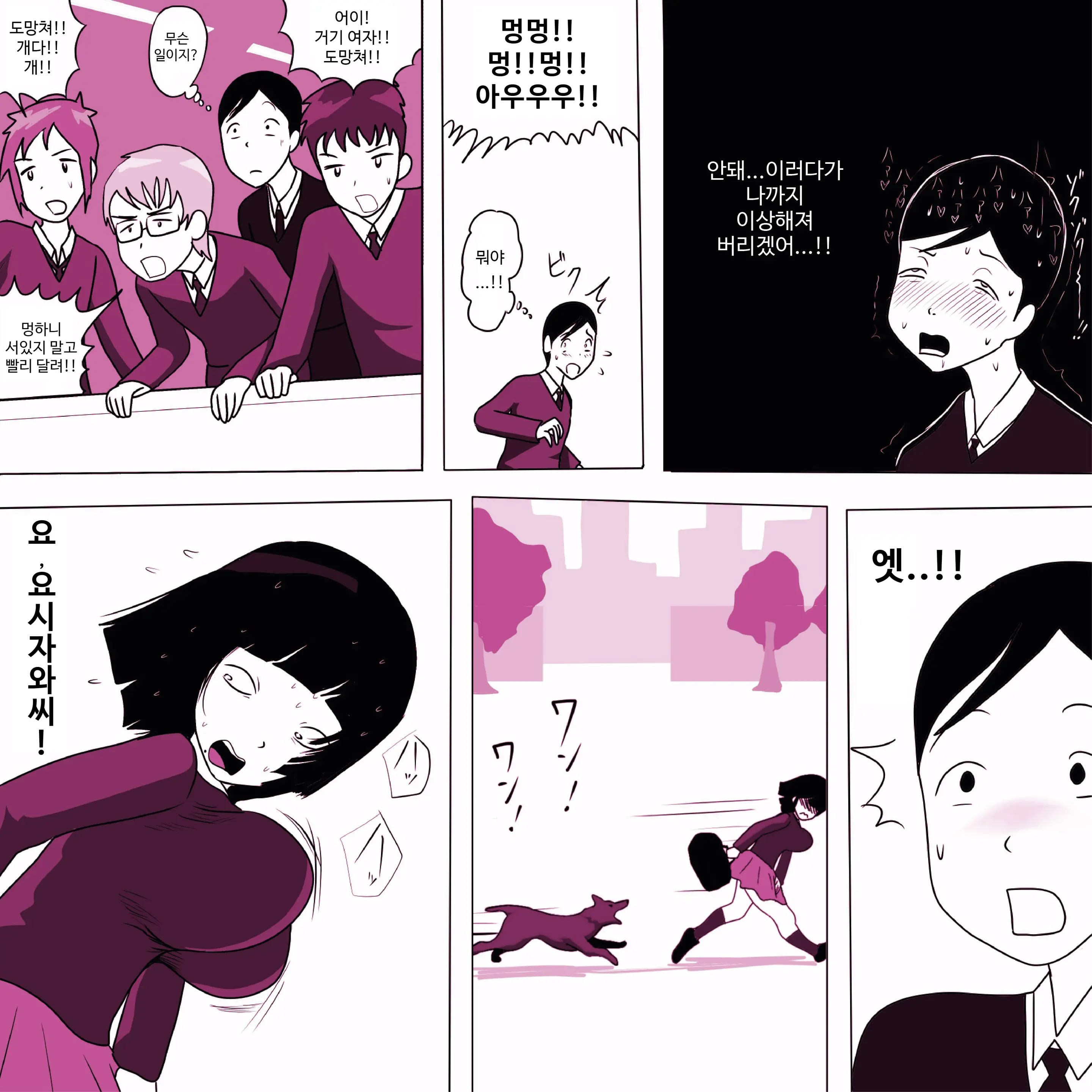 Gakkou No InChara Joshi 3 | 같은 학교 찐따녀 3