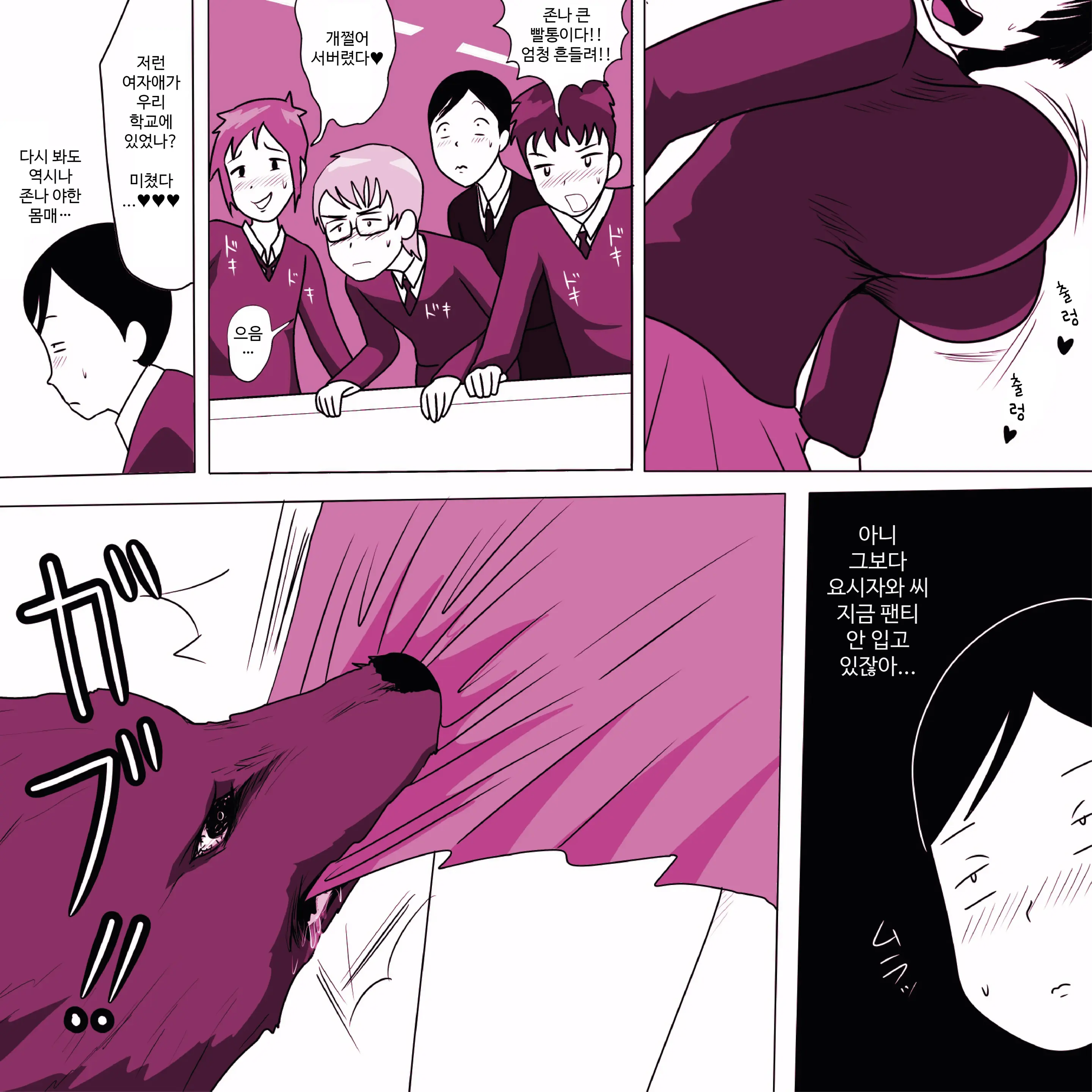Gakkou No InChara Joshi 3 | 같은 학교 찐따녀 3