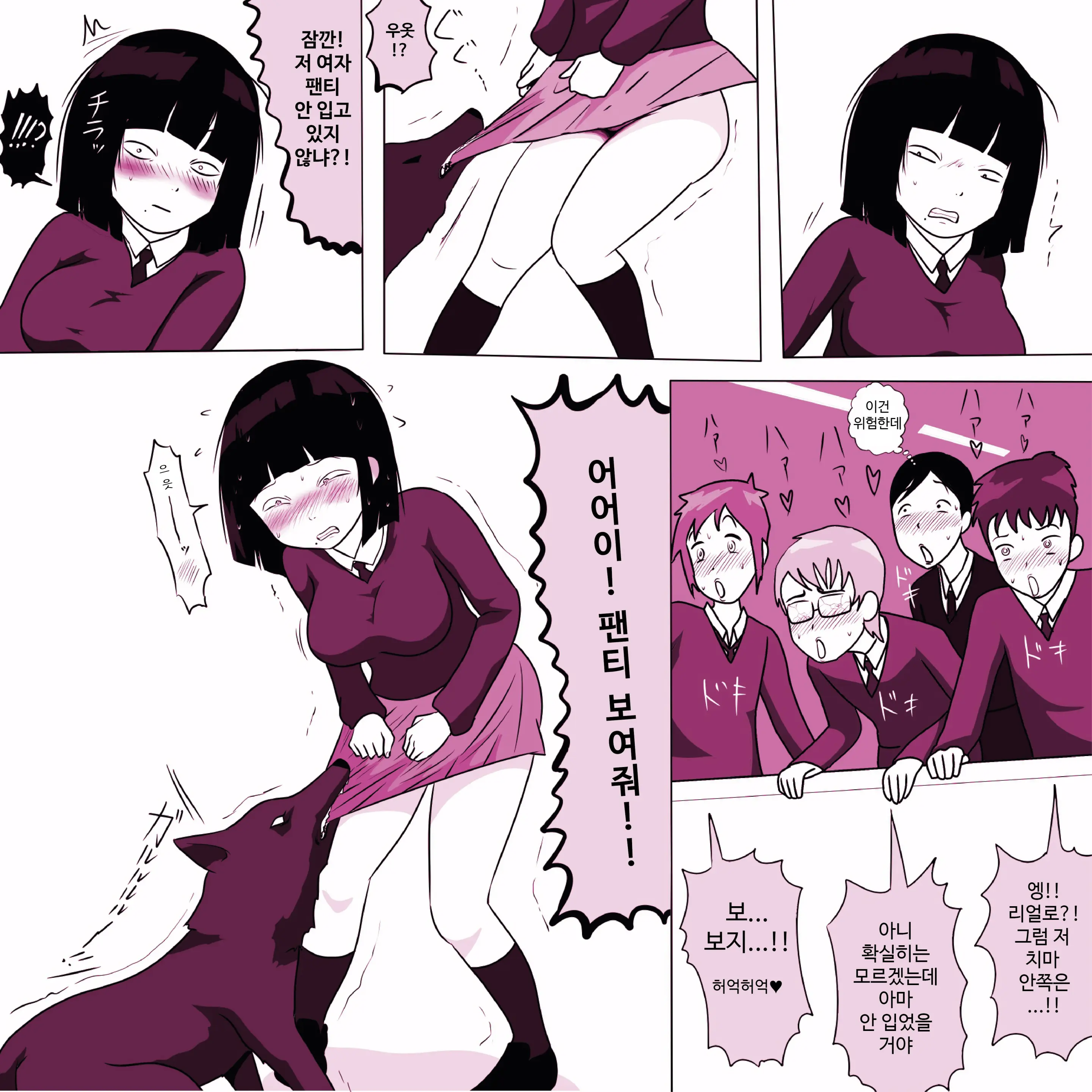 Gakkou No InChara Joshi 3 | 같은 학교 찐따녀 3