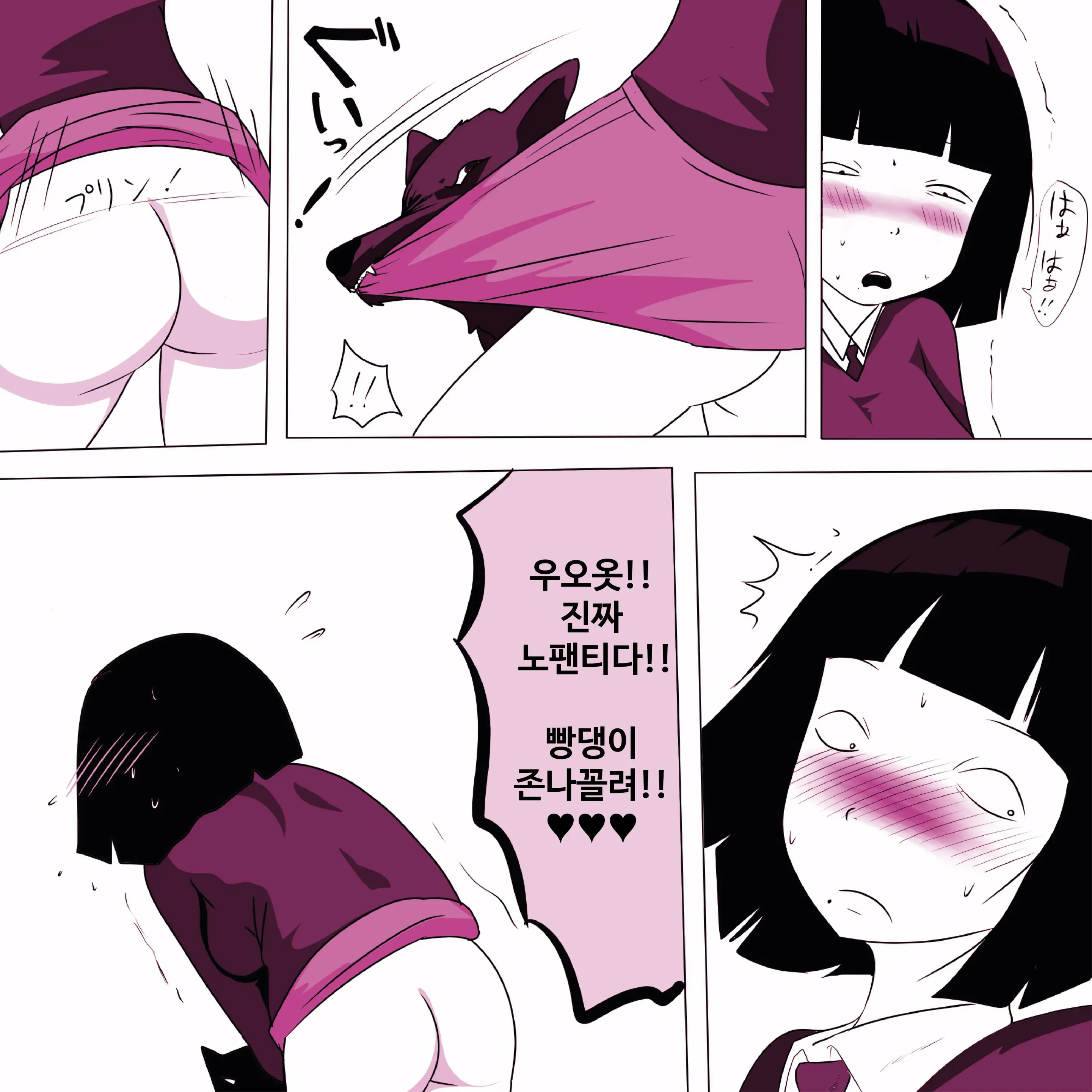 Gakkou No InChara Joshi 3 | 같은 학교 찐따녀 3