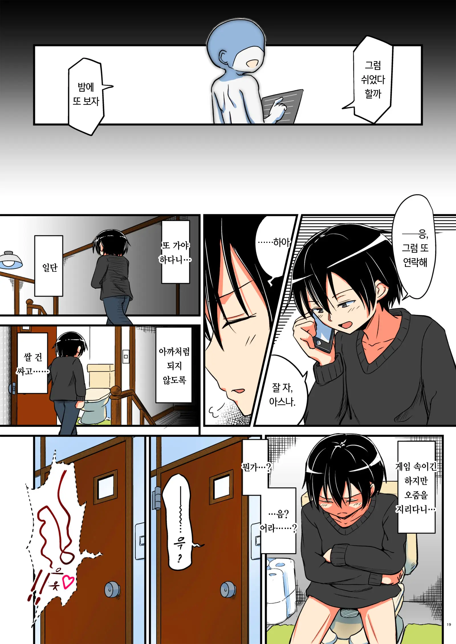 Kiriko Route Another #03 ~Kairaku Choukyou Anal Kaihatsu Hen~ | 키리코 루트 어나더 #03 -쾌락조교 애널개발 편-