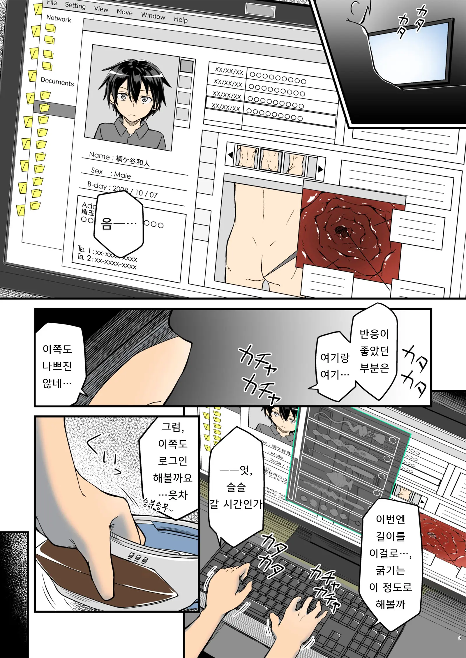 Kiriko Route Another #03 ~Kairaku Choukyou Anal Kaihatsu Hen~ | 키리코 루트 어나더 #03 -쾌락조교 애널개발 편-