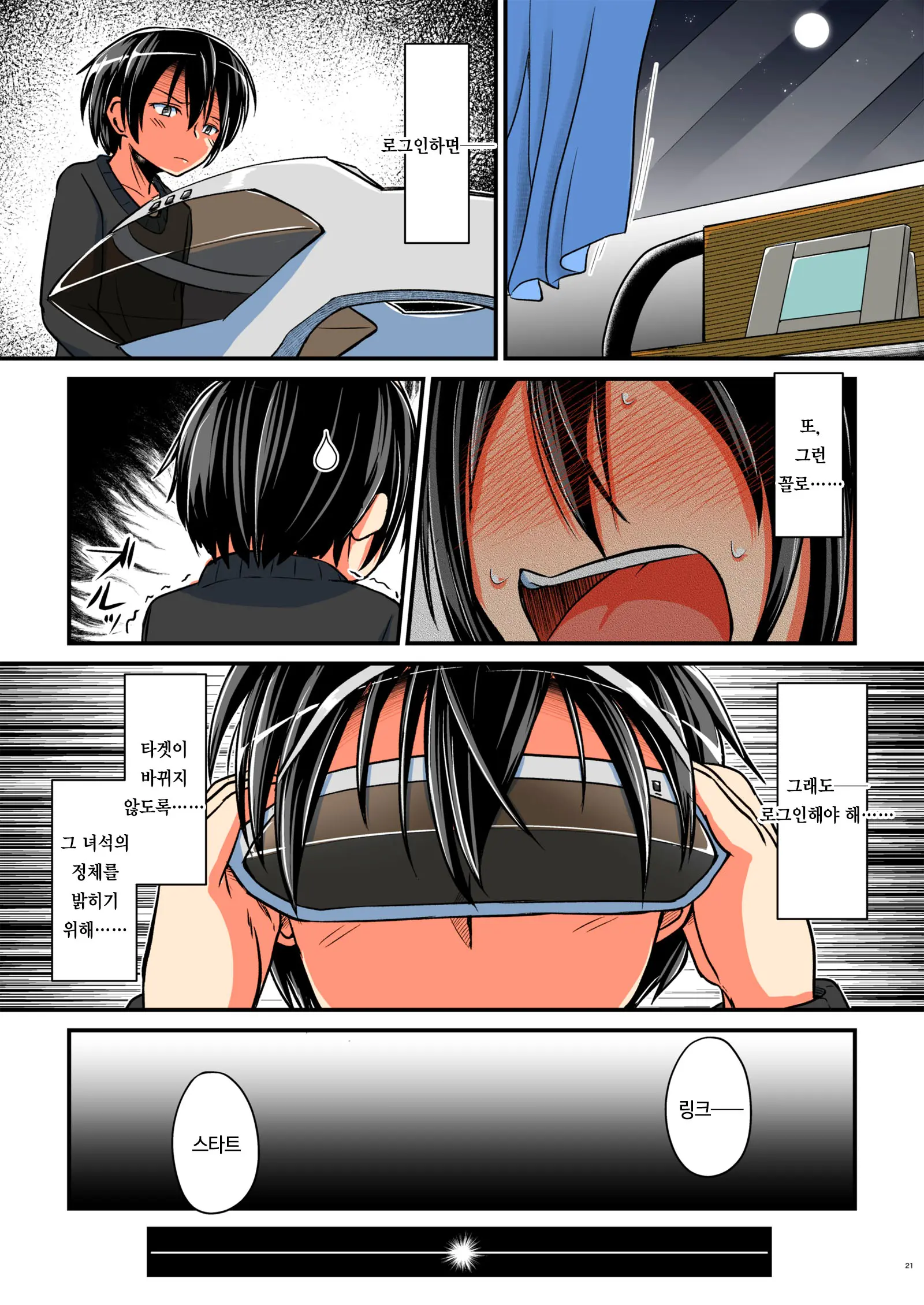 Kiriko Route Another #03 ~Kairaku Choukyou Anal Kaihatsu Hen~ | 키리코 루트 어나더 #03 -쾌락조교 애널개발 편-