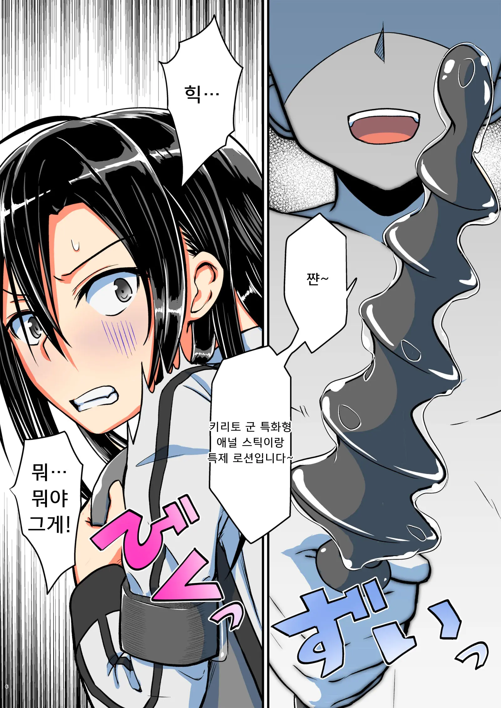 Kiriko Route Another #03 ~Kairaku Choukyou Anal Kaihatsu Hen~ | 키리코 루트 어나더 #03 -쾌락조교 애널개발 편-
