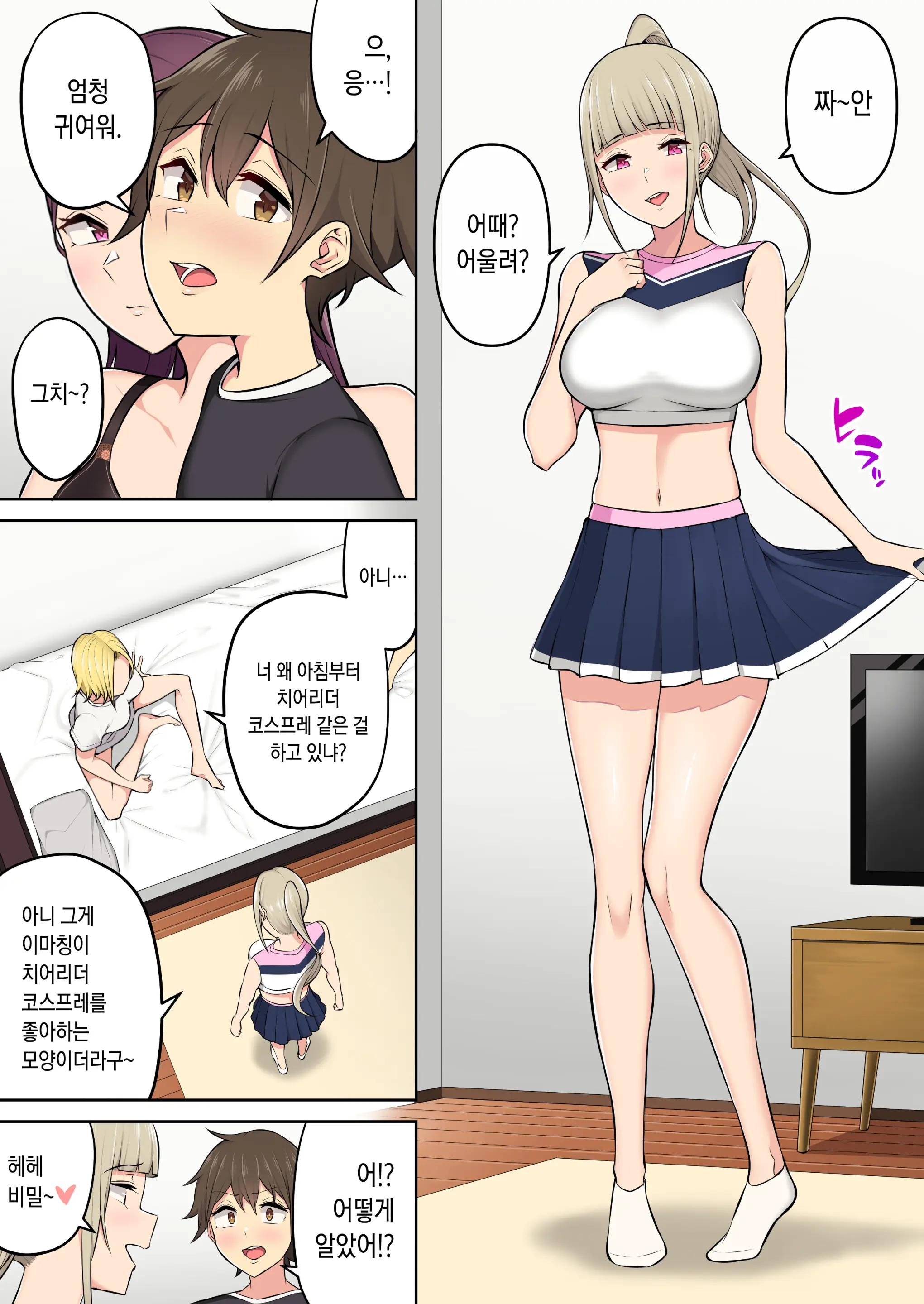 Imaizumin-Chi Wa Douyara Gal No Tamariba Ni Natteru Rashii 3 (Decensored)
