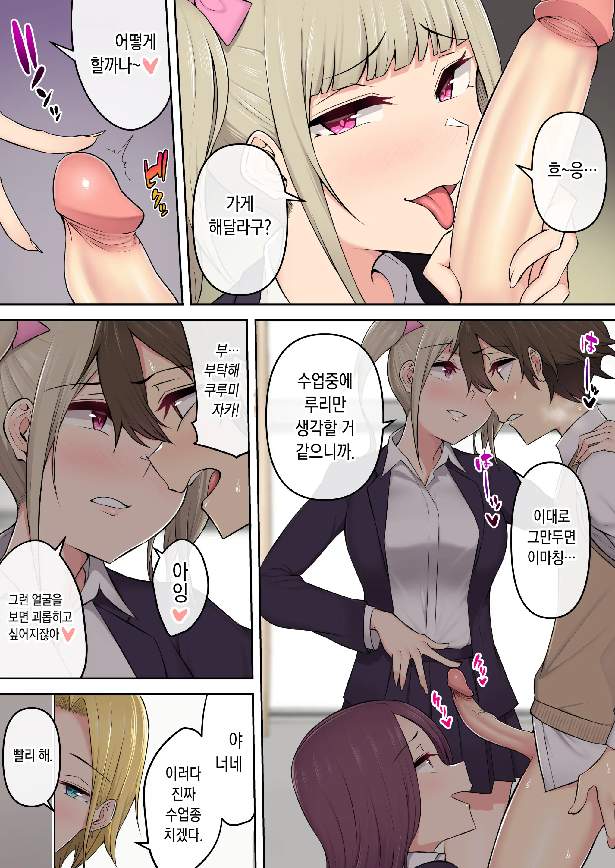 Imaizumin-Chi Wa Douyara Gal No Tamariba Ni Natteru Rashii 3 (Decensored)