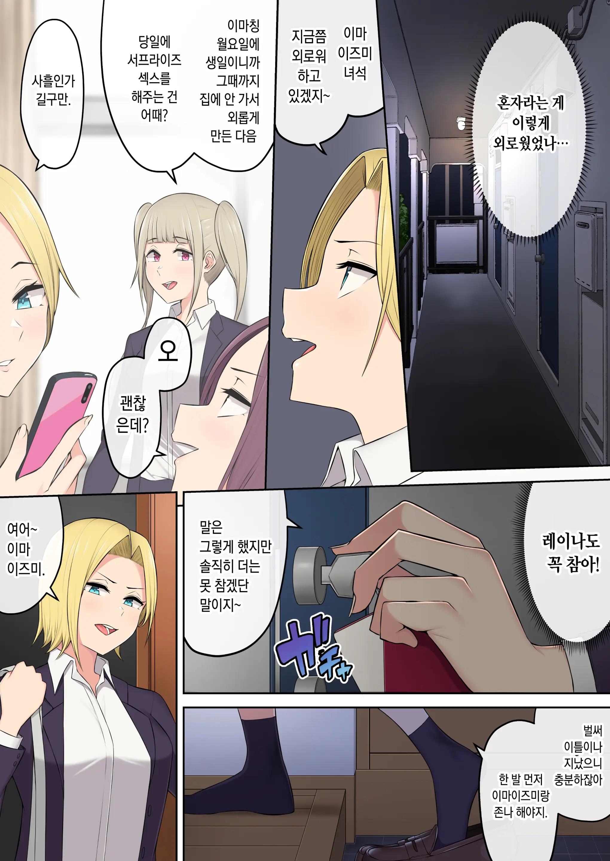 Imaizumin-Chi Wa Douyara Gal No Tamariba Ni Natteru Rashii 3 (Decensored)