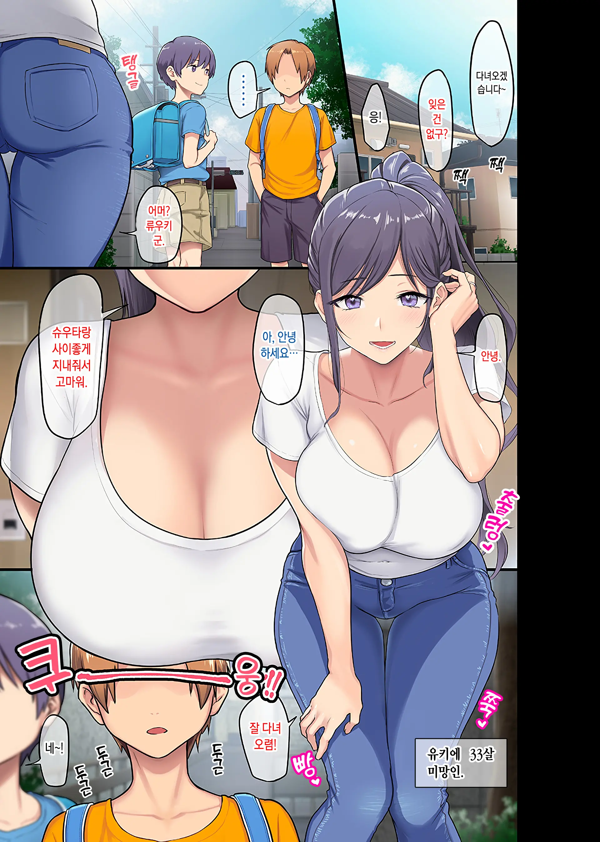 Kyonyuu Miboujin To Musuko No Waruui Otomodachi Honpen Rensai. (Decensored)