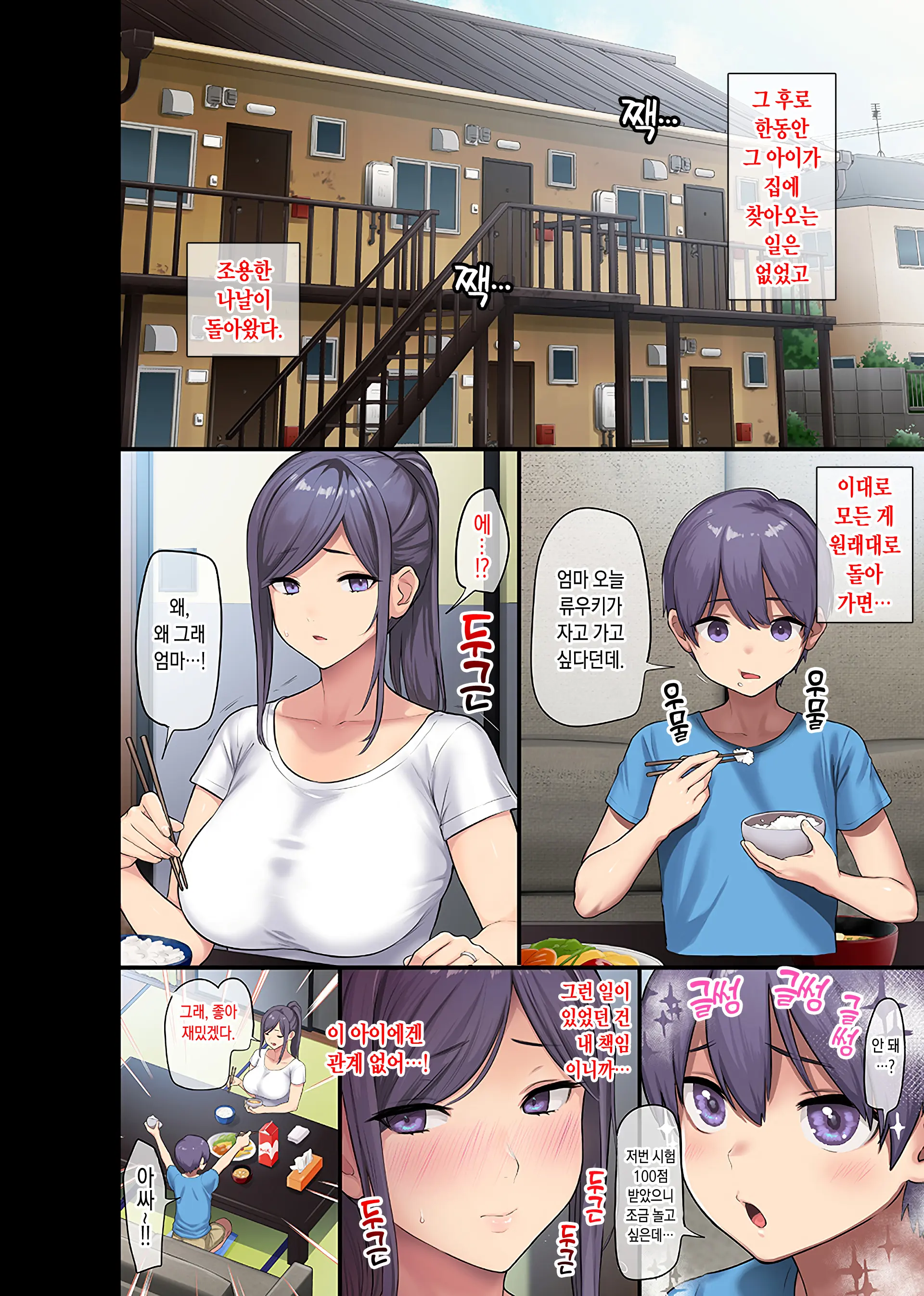 Kyonyuu Miboujin To Musuko No Waruui Otomodachi Honpen Rensai. (Decensored)