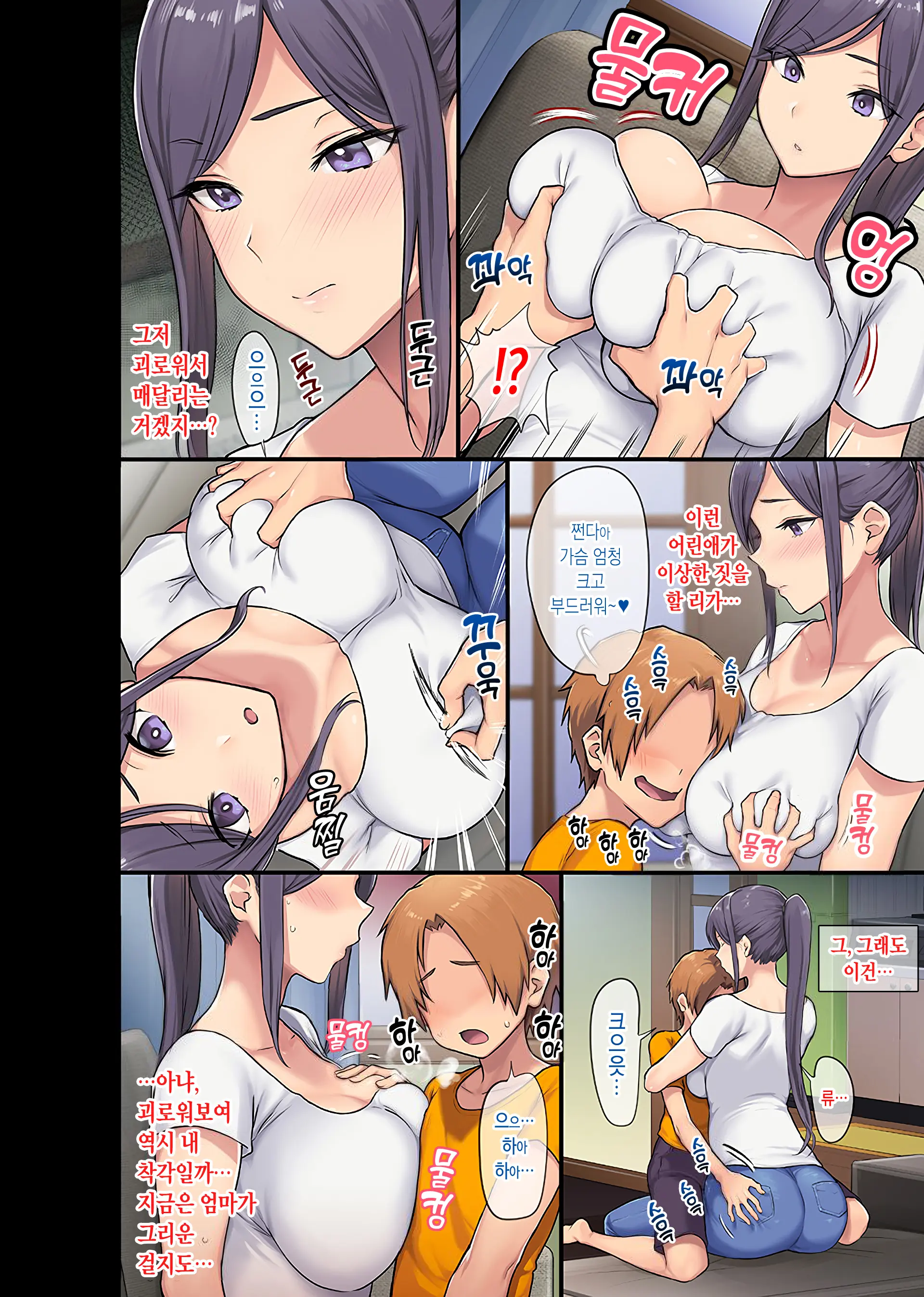Kyonyuu Miboujin To Musuko No Waruui Otomodachi Honpen Rensai. (Decensored)