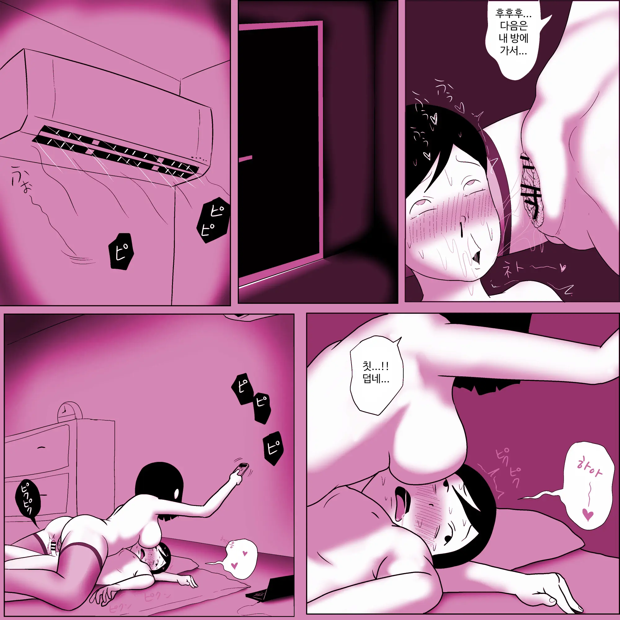 Gakkou No InChara Joshi 4 | 같은 학교 찐따녀 4